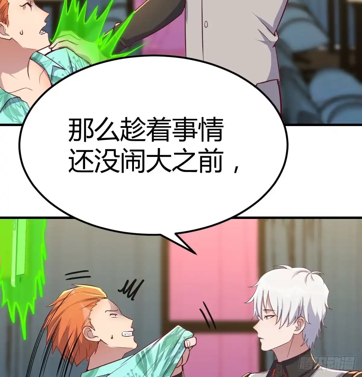 《圣尊助理的我已经无敌了》现场直播 第33页