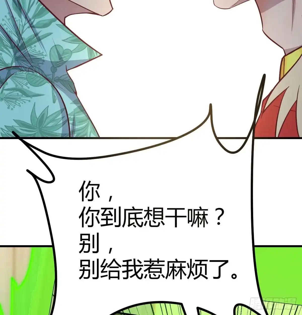 《圣尊助理的我已经无敌了》现场直播 第37页