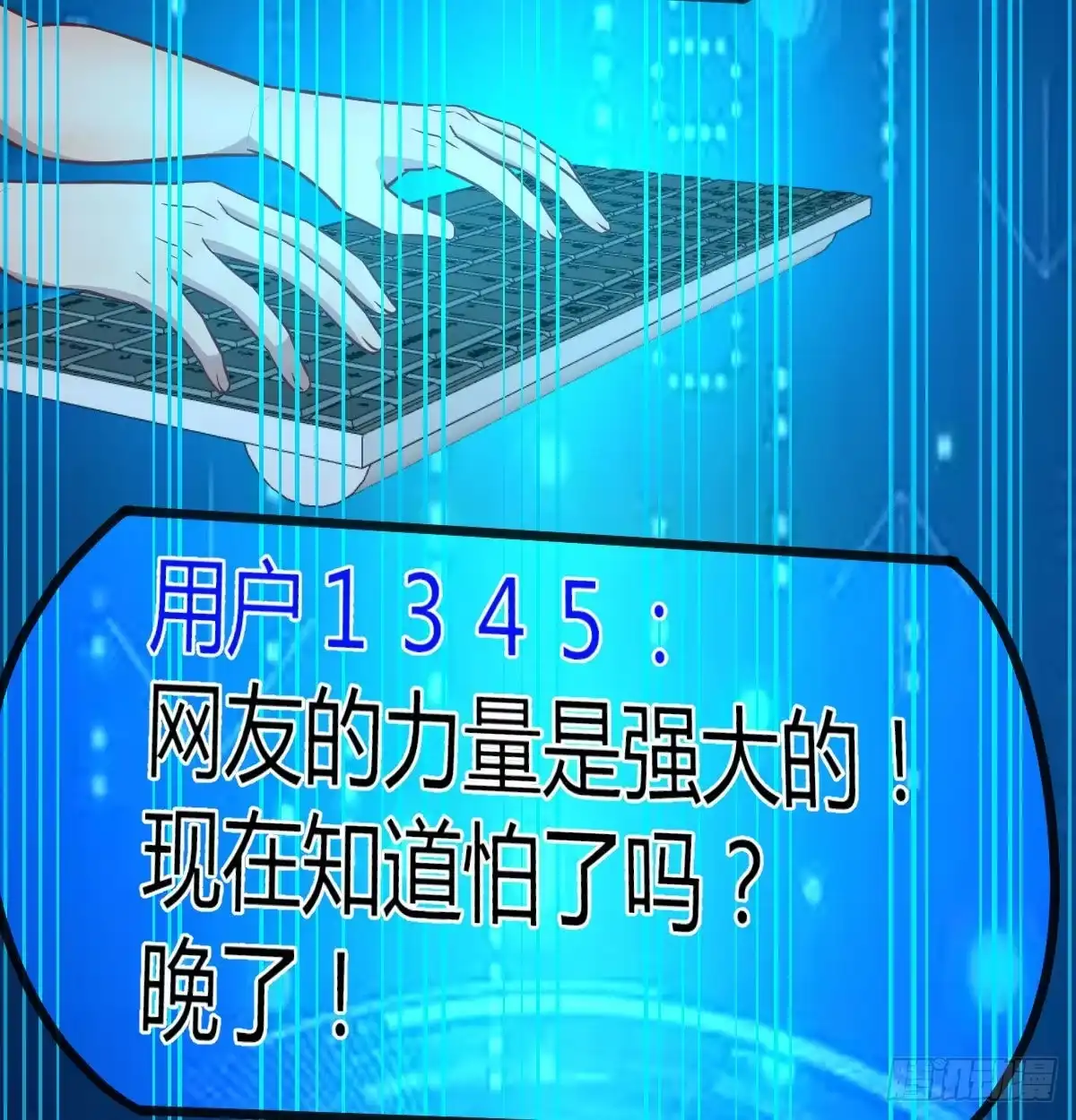 《圣尊助理的我已经无敌了》现场直播 第41页