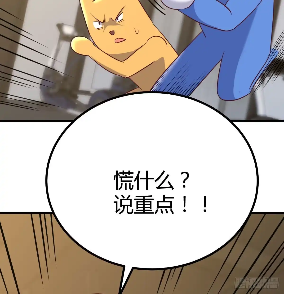 《圣尊助理的我已经无敌了》现场直播 第79页