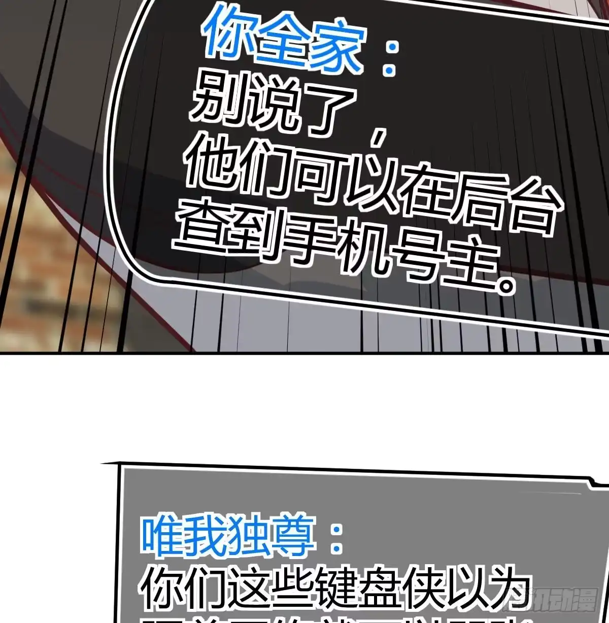 《圣尊助理的我已经无敌了》现场直播 第49页
