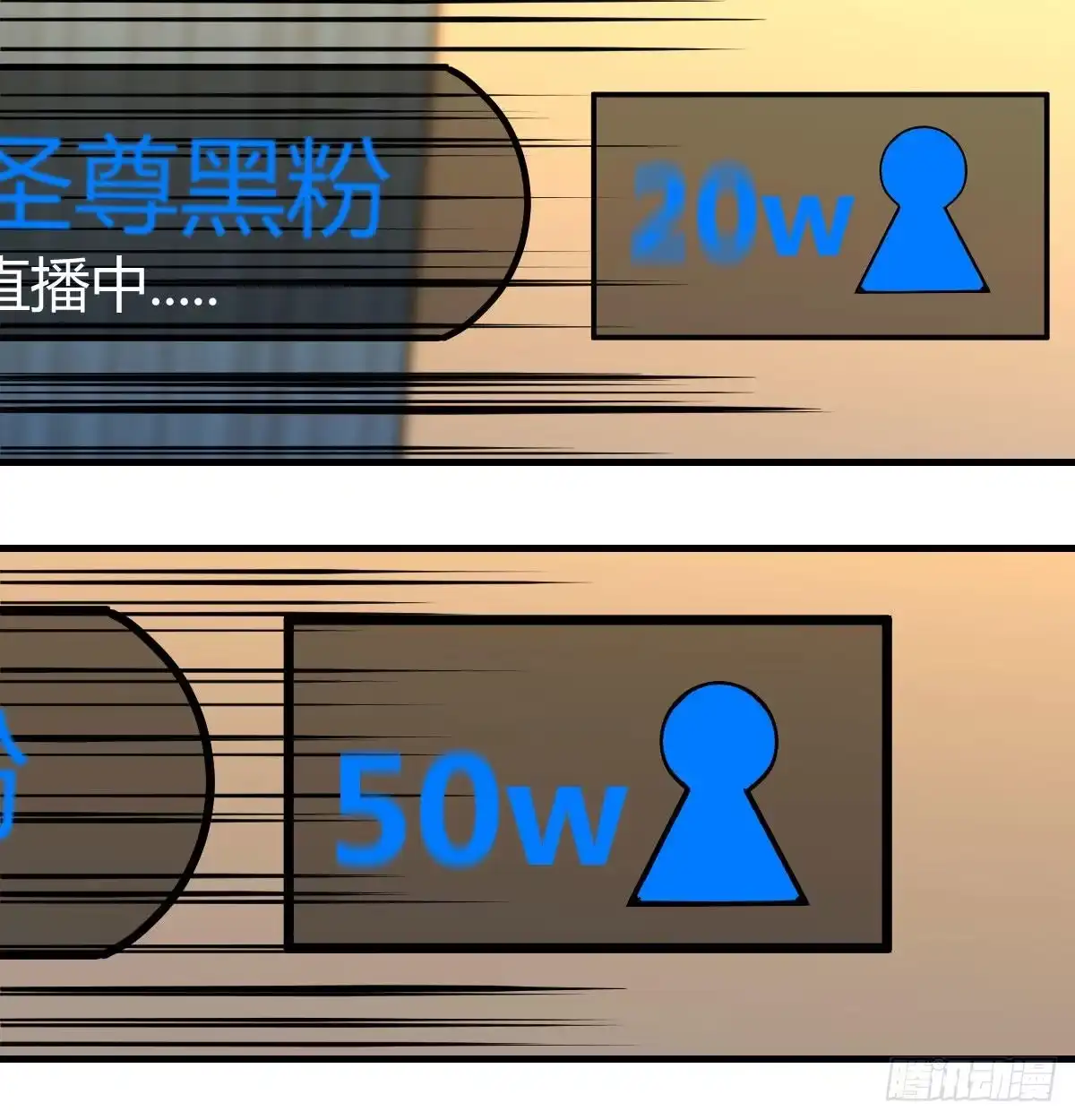 《圣尊助理的我已经无敌了》现场直播 第44页