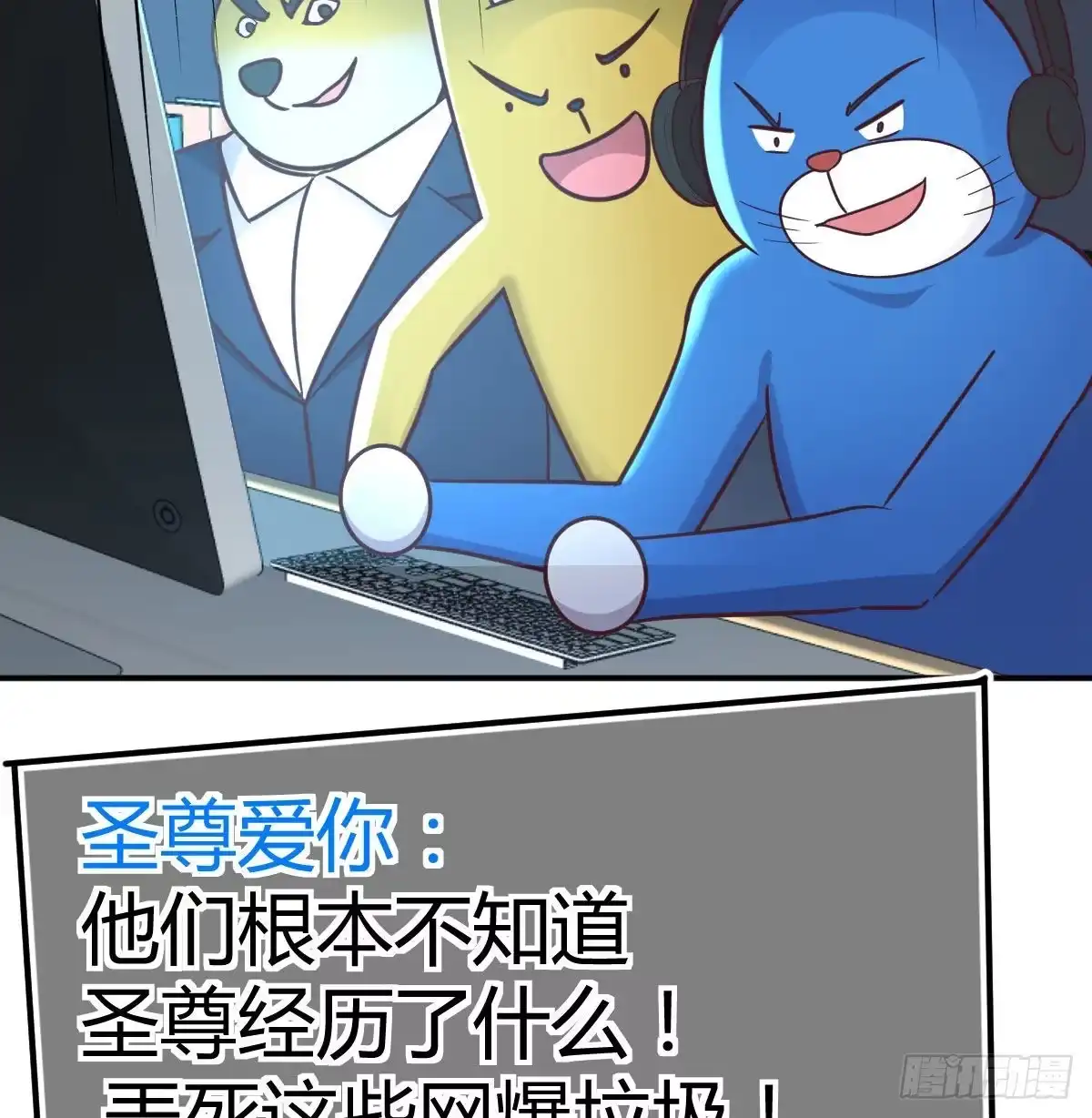 《圣尊助理的我已经无敌了》现场直播 第52页