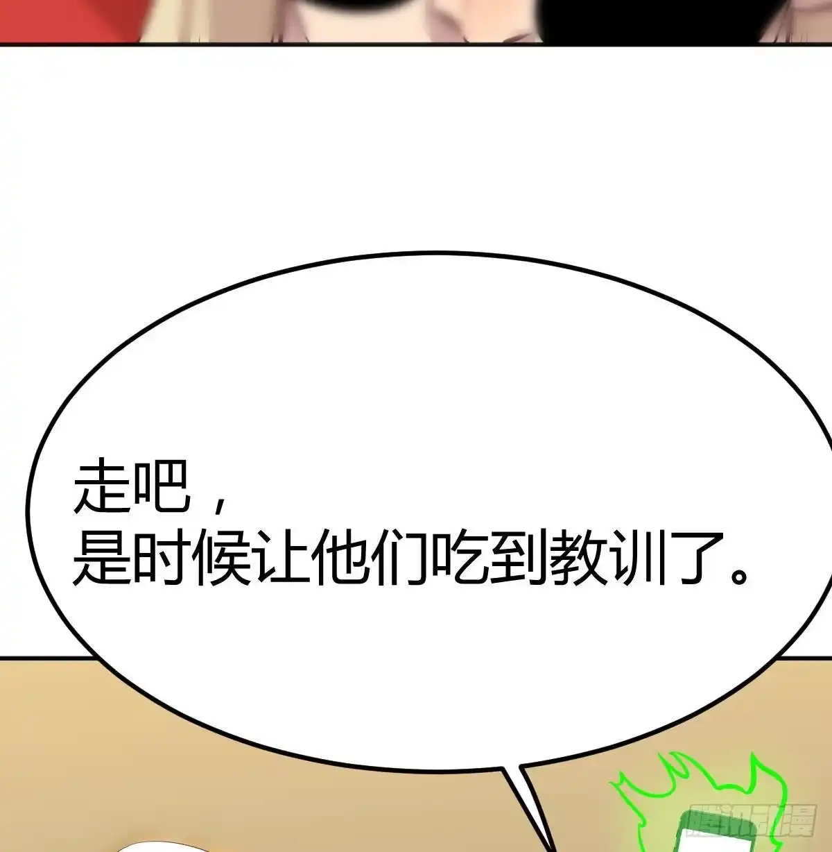 《圣尊助理的我已经无敌了》现场直播 第60页