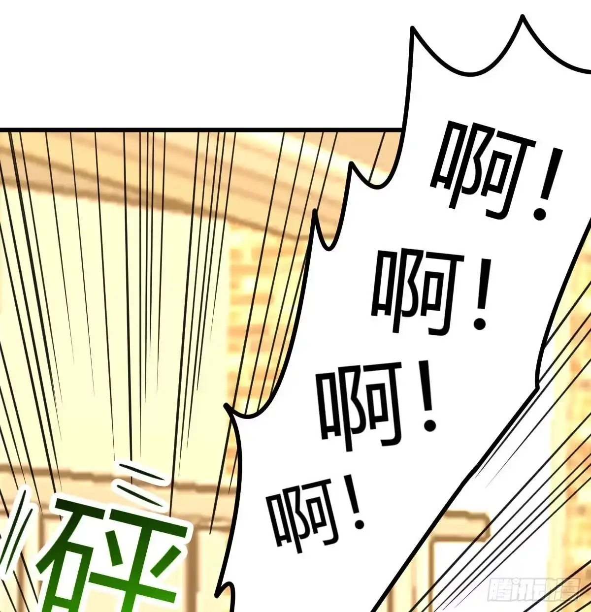 《圣尊助理的我已经无敌了》现场直播 第69页