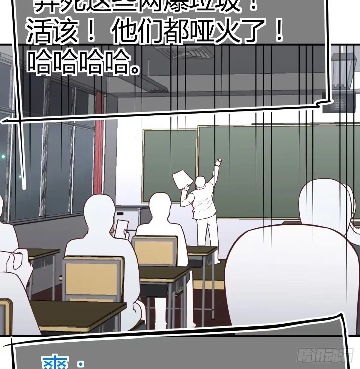 《圣尊助理的我已经无敌了》现场直播 第53页