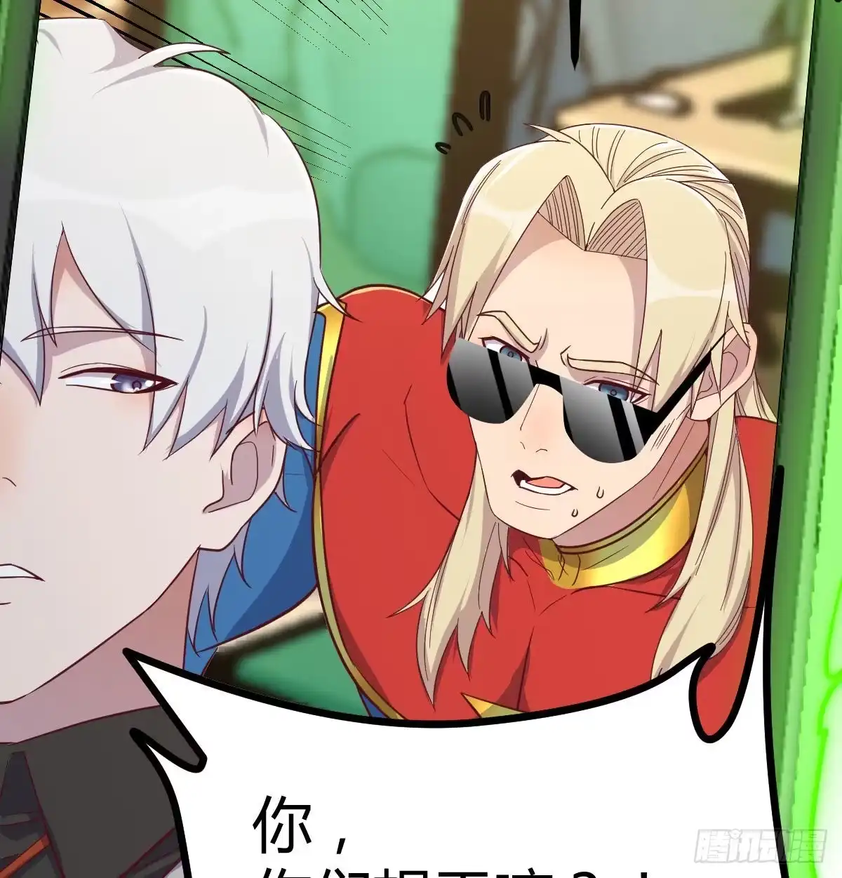 《圣尊助理的我已经无敌了》现场直播 第23页