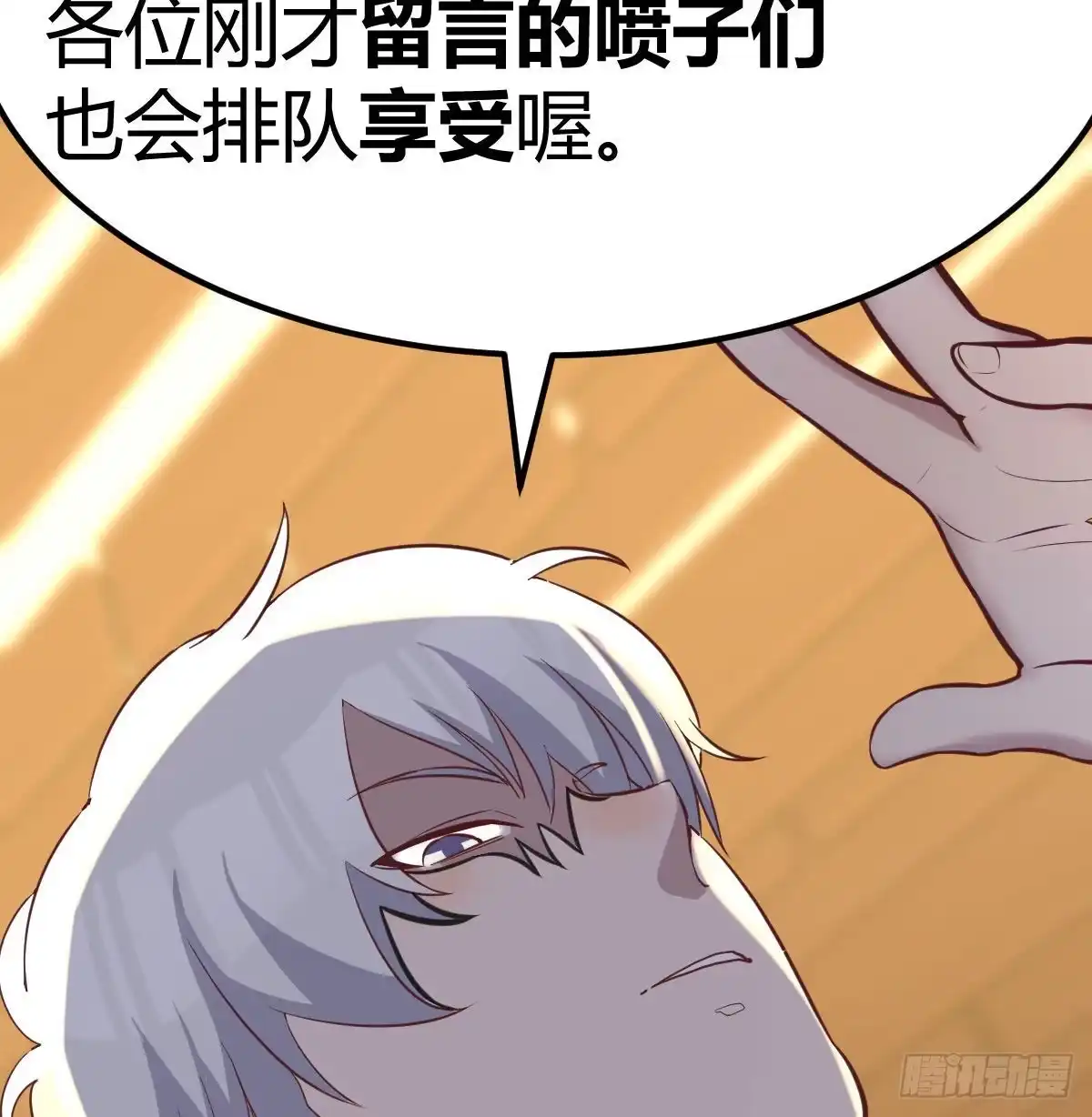 《圣尊助理的我已经无敌了》现场直播 第47页