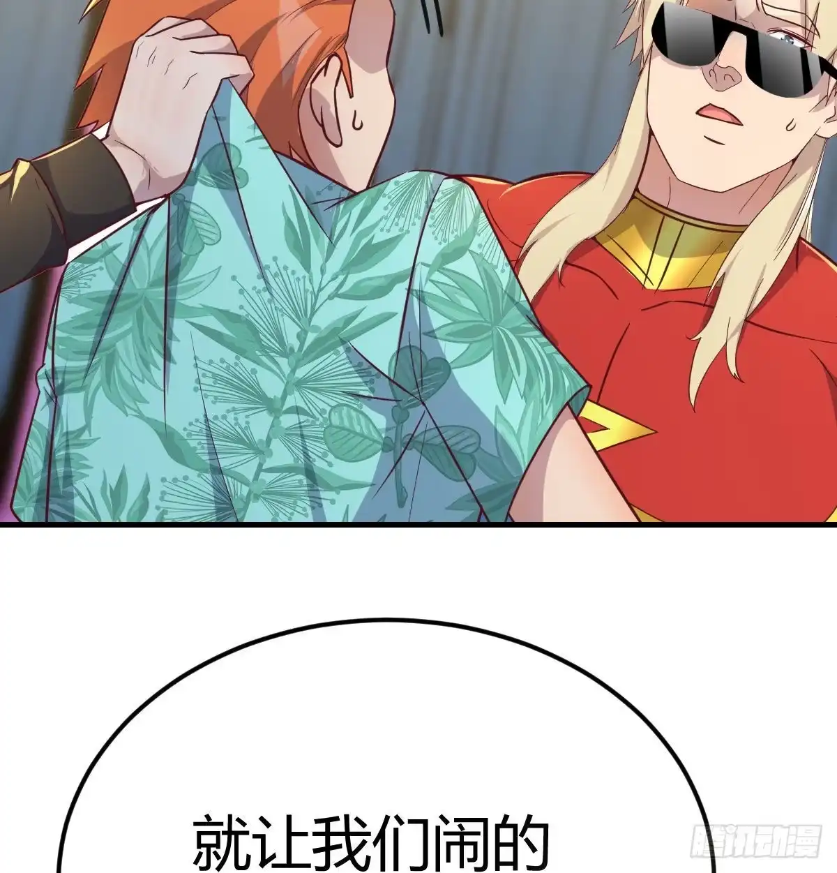 《圣尊助理的我已经无敌了》现场直播 第35页