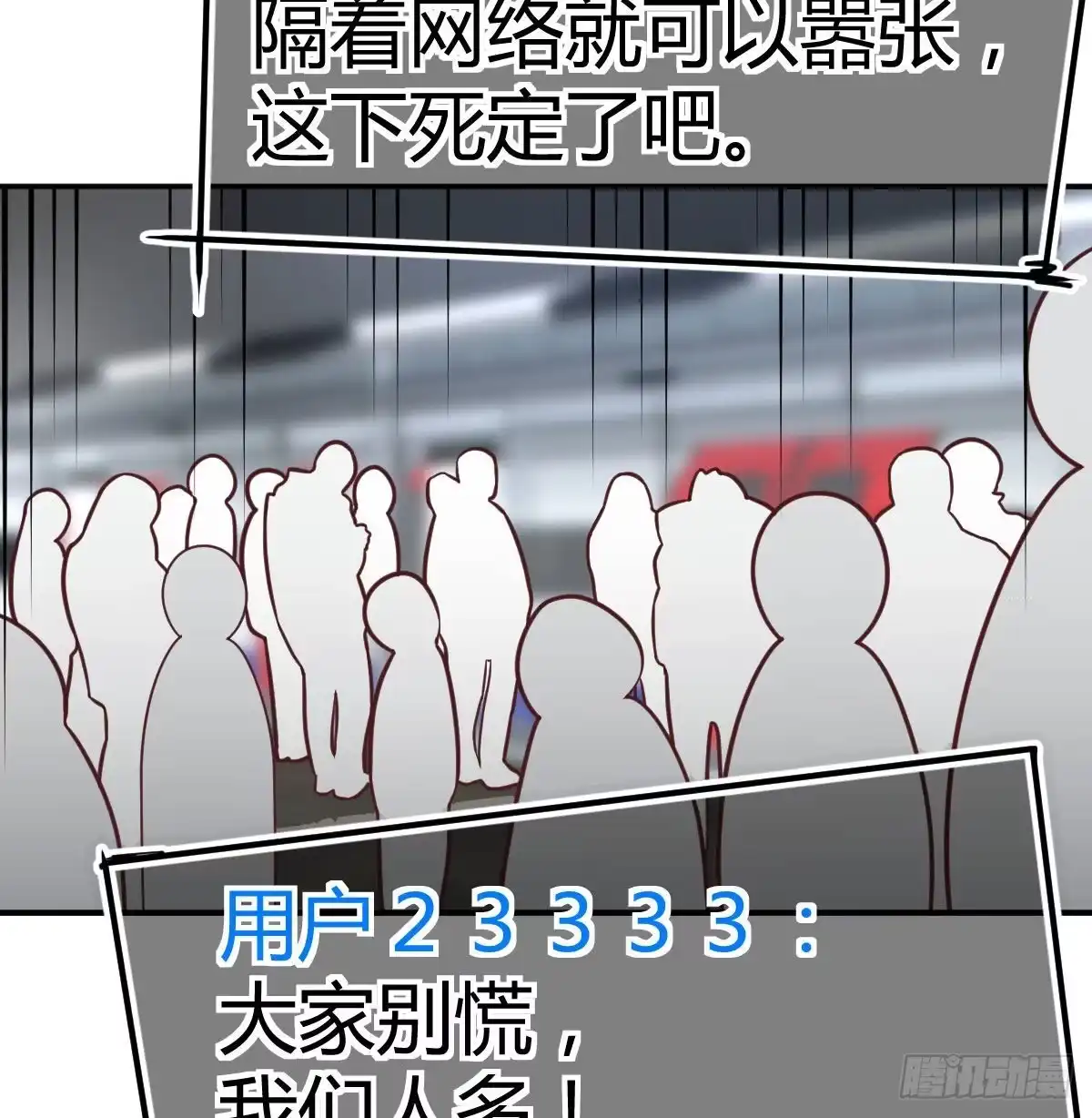 《圣尊助理的我已经无敌了》现场直播 第50页