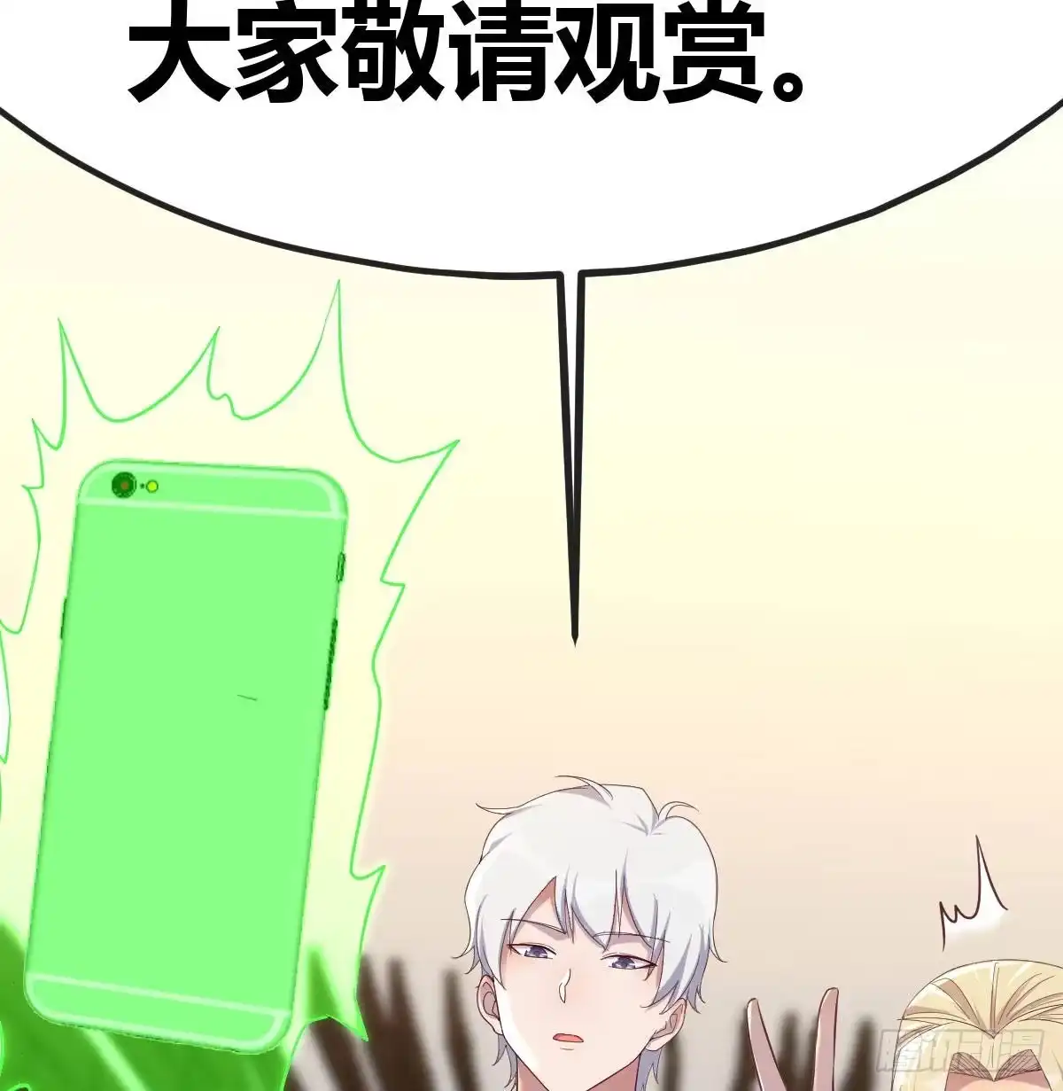 《圣尊助理的我已经无敌了》现场直播 第20页