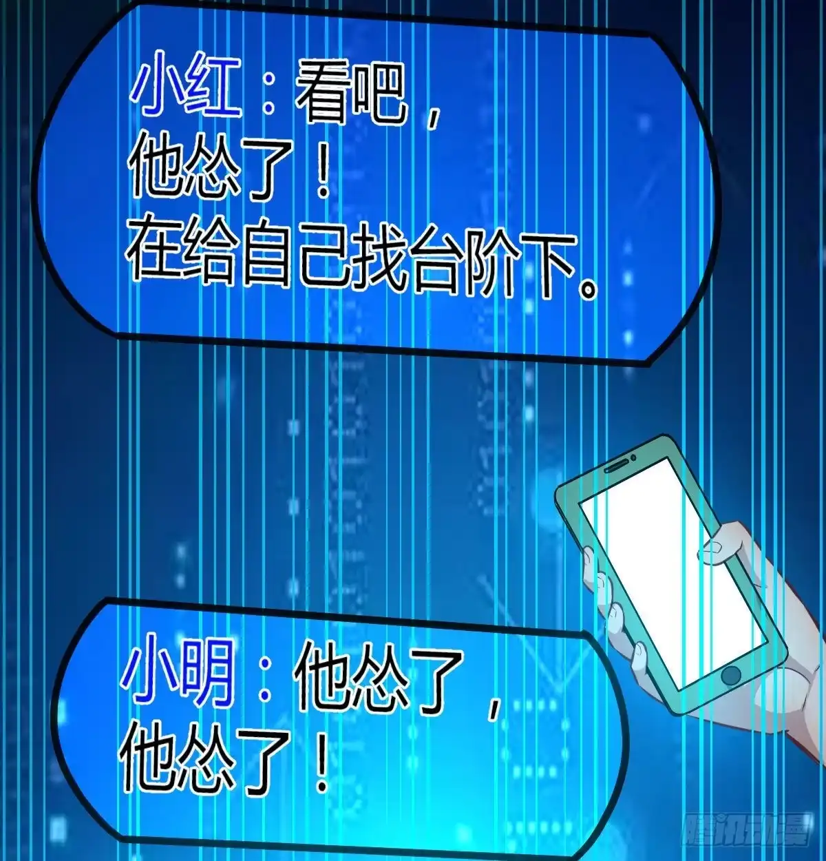《圣尊助理的我已经无敌了》现场直播 第40页
