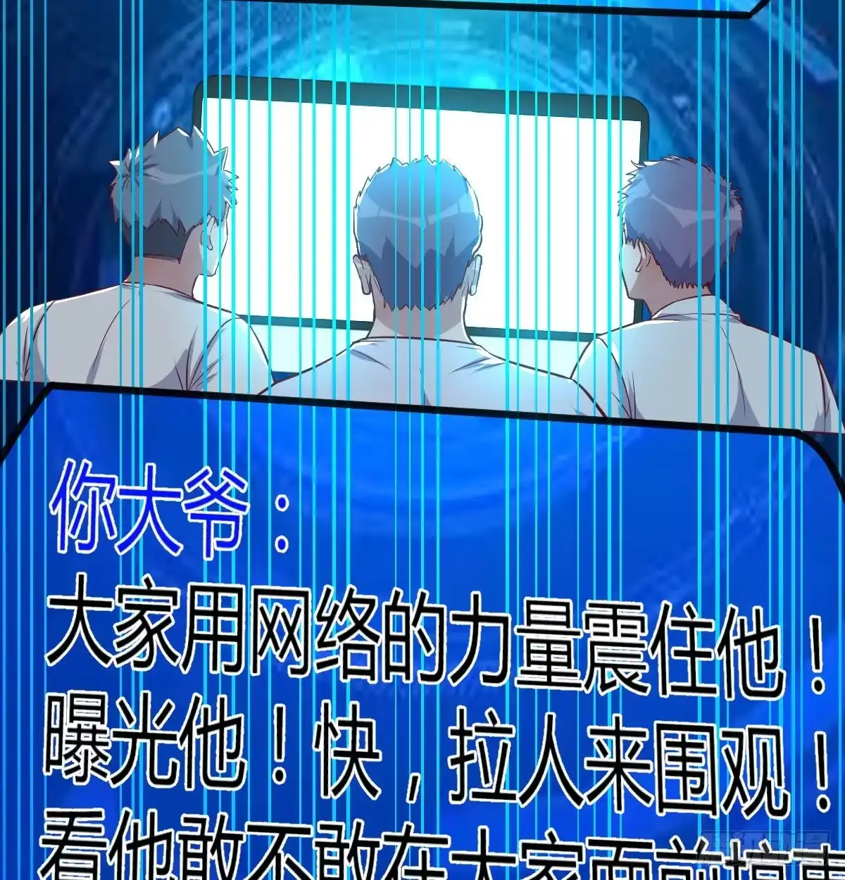 《圣尊助理的我已经无敌了》现场直播 第42页