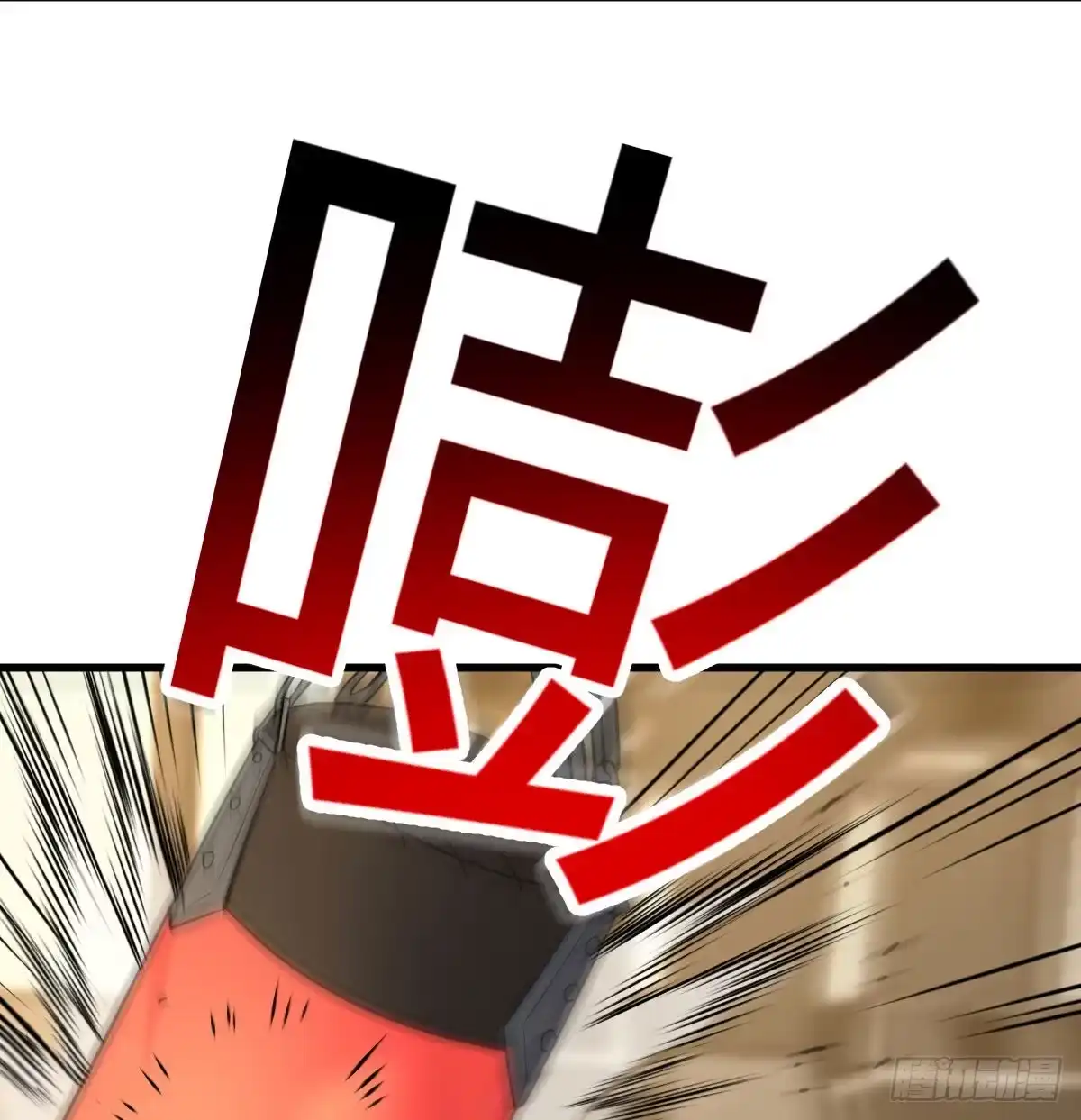 《圣尊助理的我已经无敌了》现场直播 第76页
