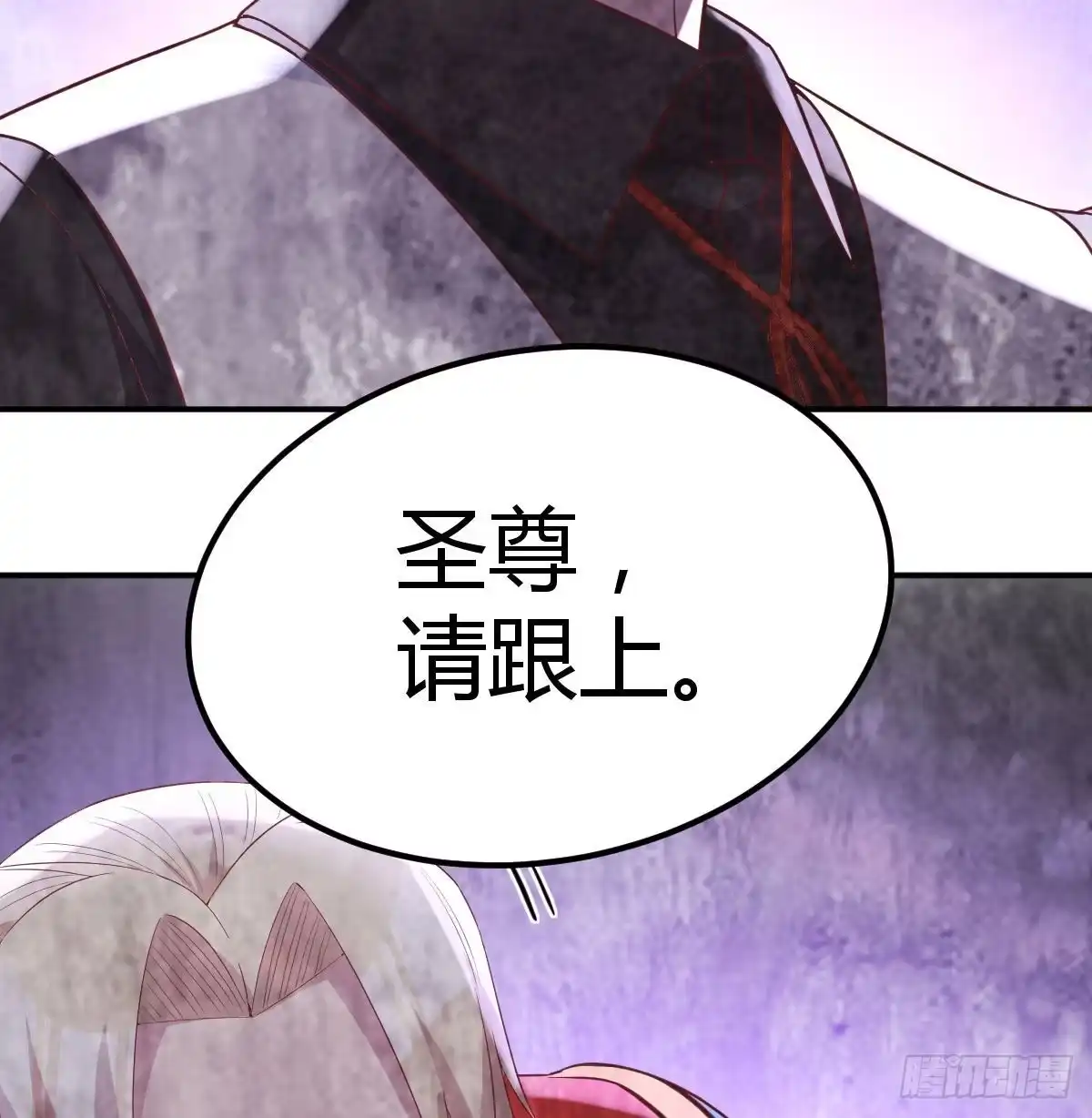 《圣尊助理的我已经无敌了》现场直播 第67页