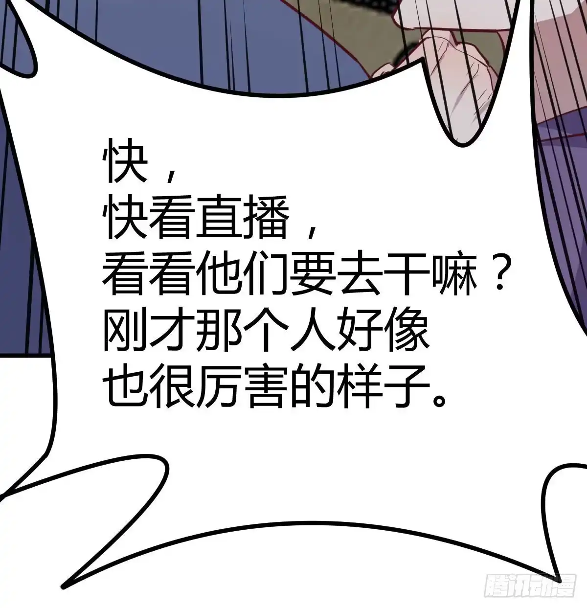 《圣尊助理的我已经无敌了》现场直播 第73页