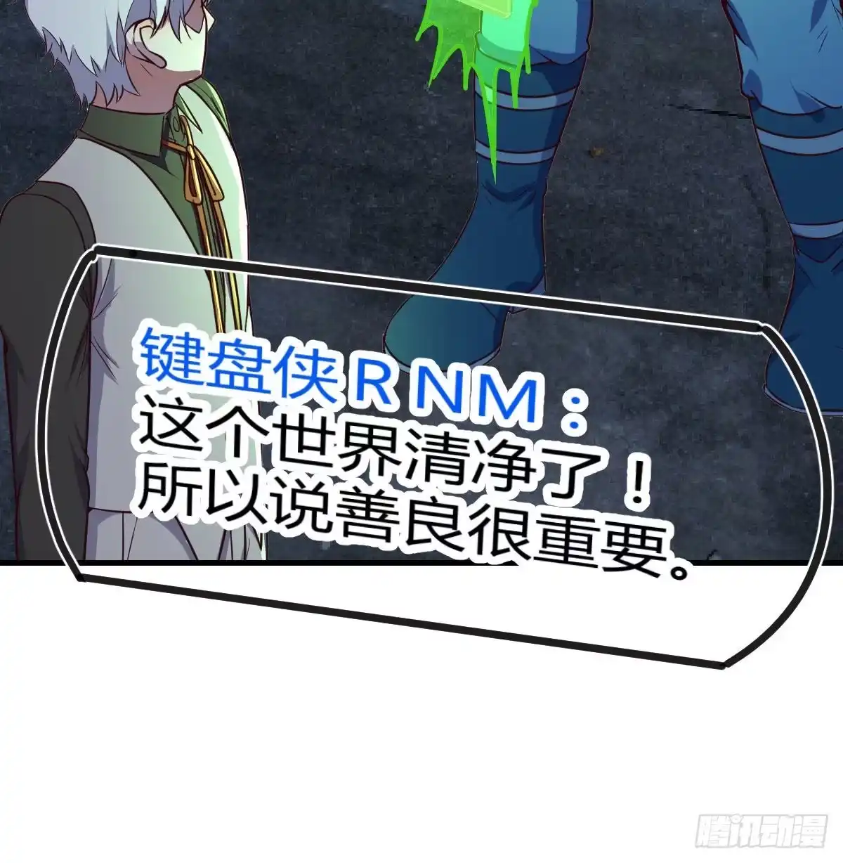 《圣尊助理的我已经无敌了》白活的苦心 第63页