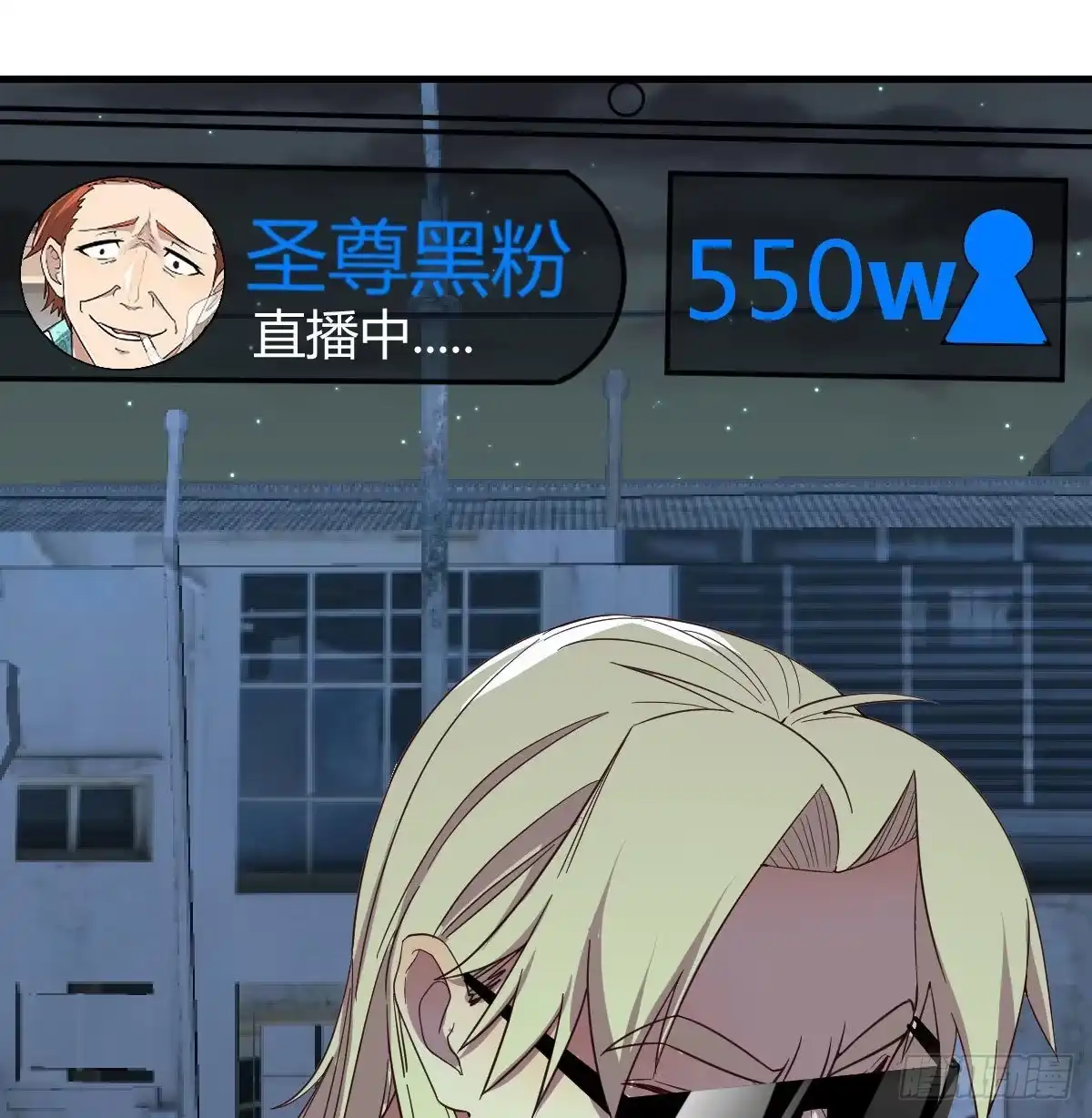 《圣尊助理的我已经无敌了》白活的苦心 第64页