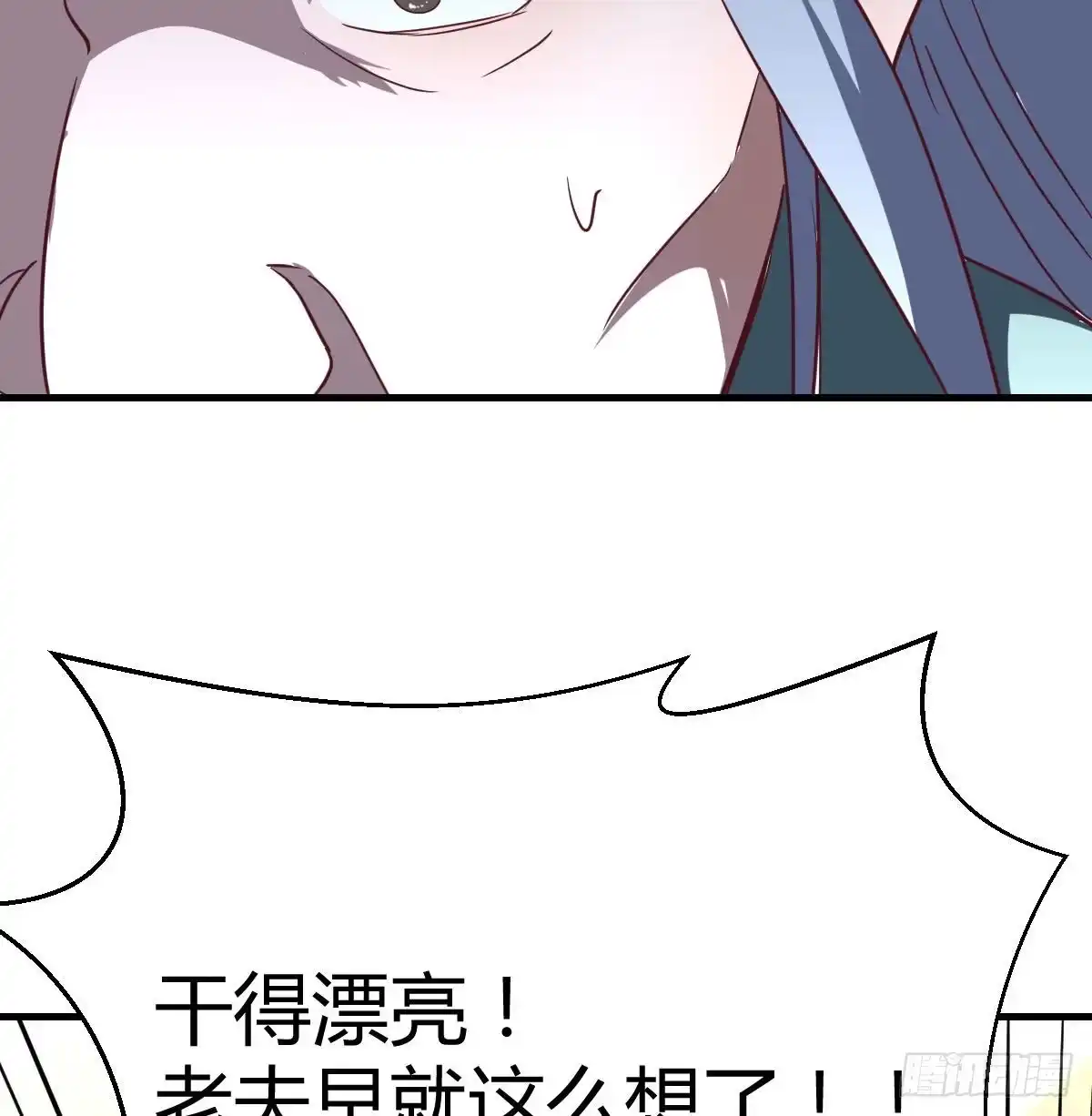 《圣尊助理的我已经无敌了》白活的苦心 第7页