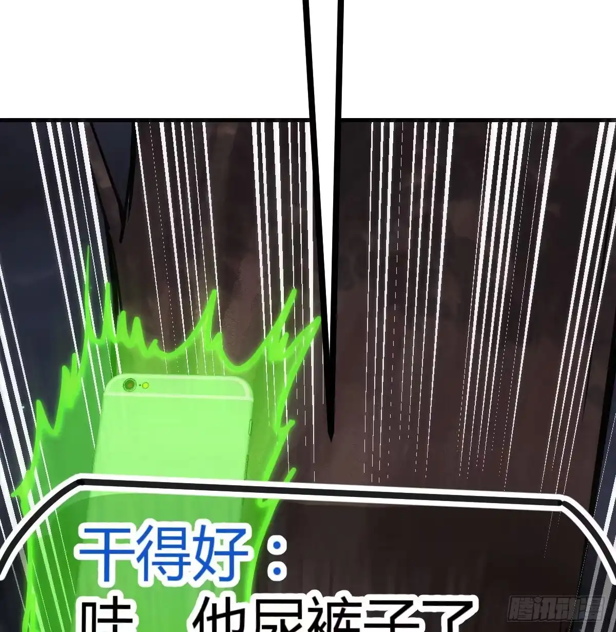 《圣尊助理的我已经无敌了》白活的苦心 第27页