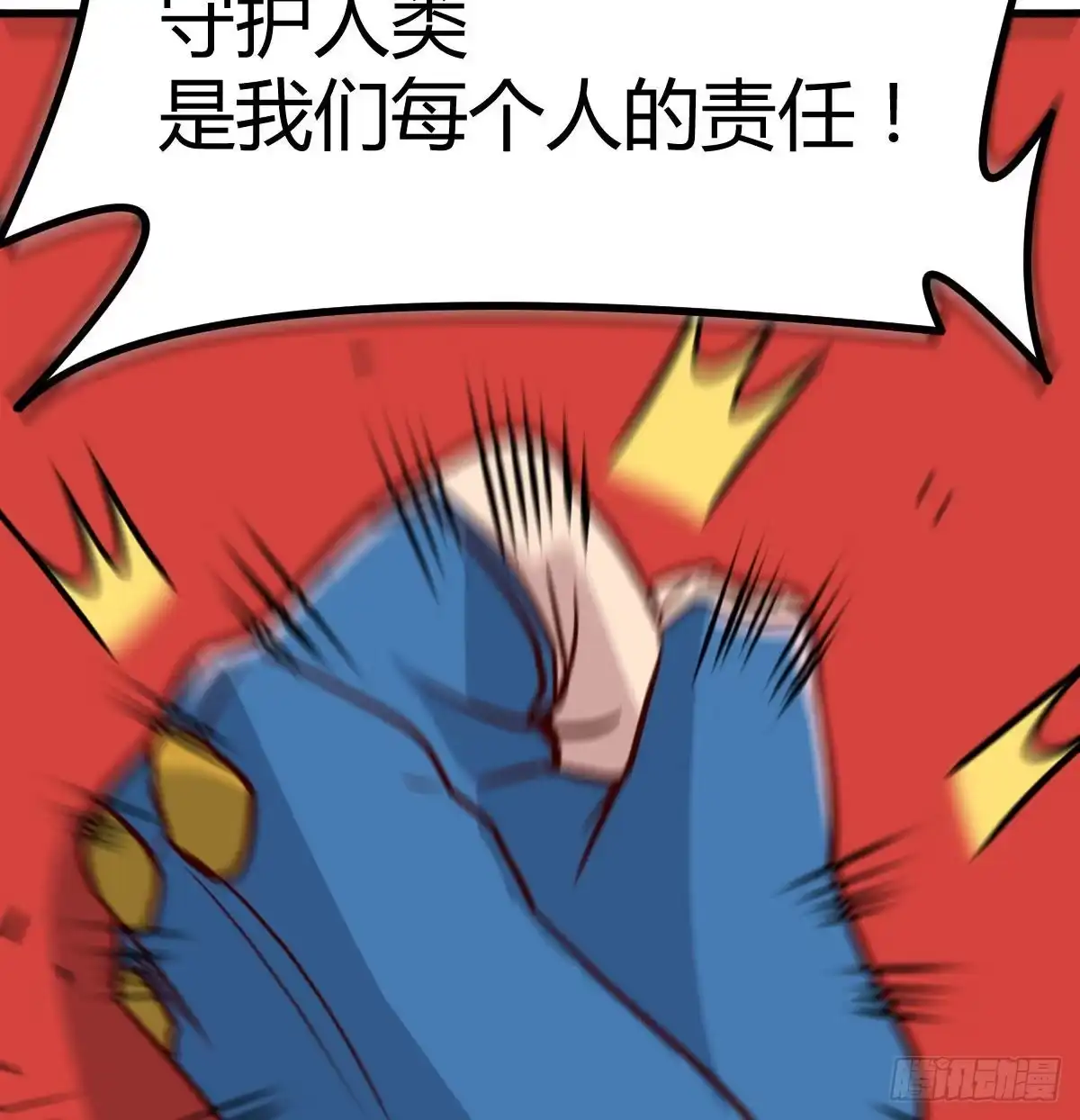 《圣尊助理的我已经无敌了》白活的苦心 第77页