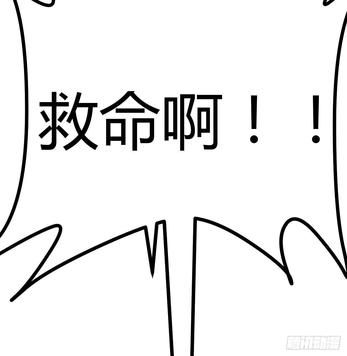 《圣尊助理的我已经无敌了》白活的苦心 第26页