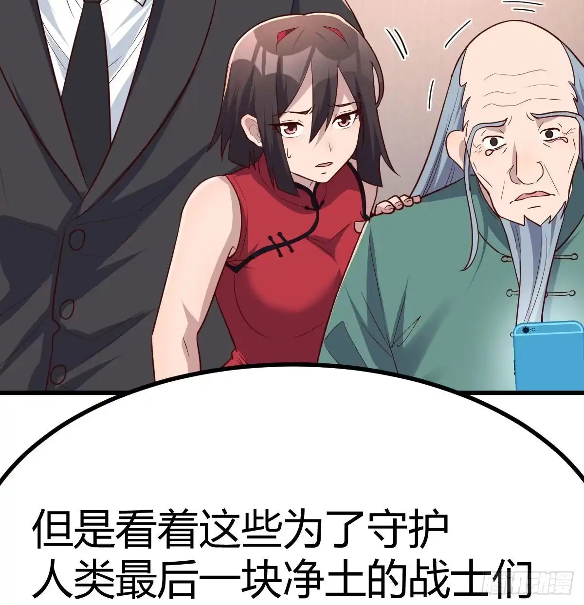 《圣尊助理的我已经无敌了》白活的苦心 第73页