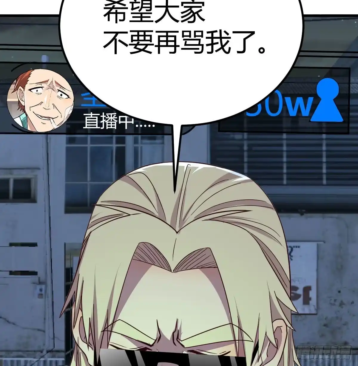 《圣尊助理的我已经无敌了》白活的苦心 第66页