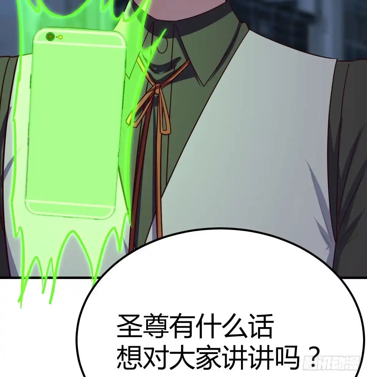 《圣尊助理的我已经无敌了》白活的苦心 第45页
