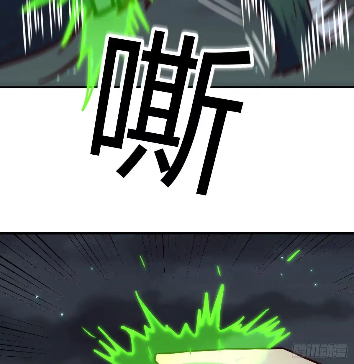 《圣尊助理的我已经无敌了》白活的苦心 第39页