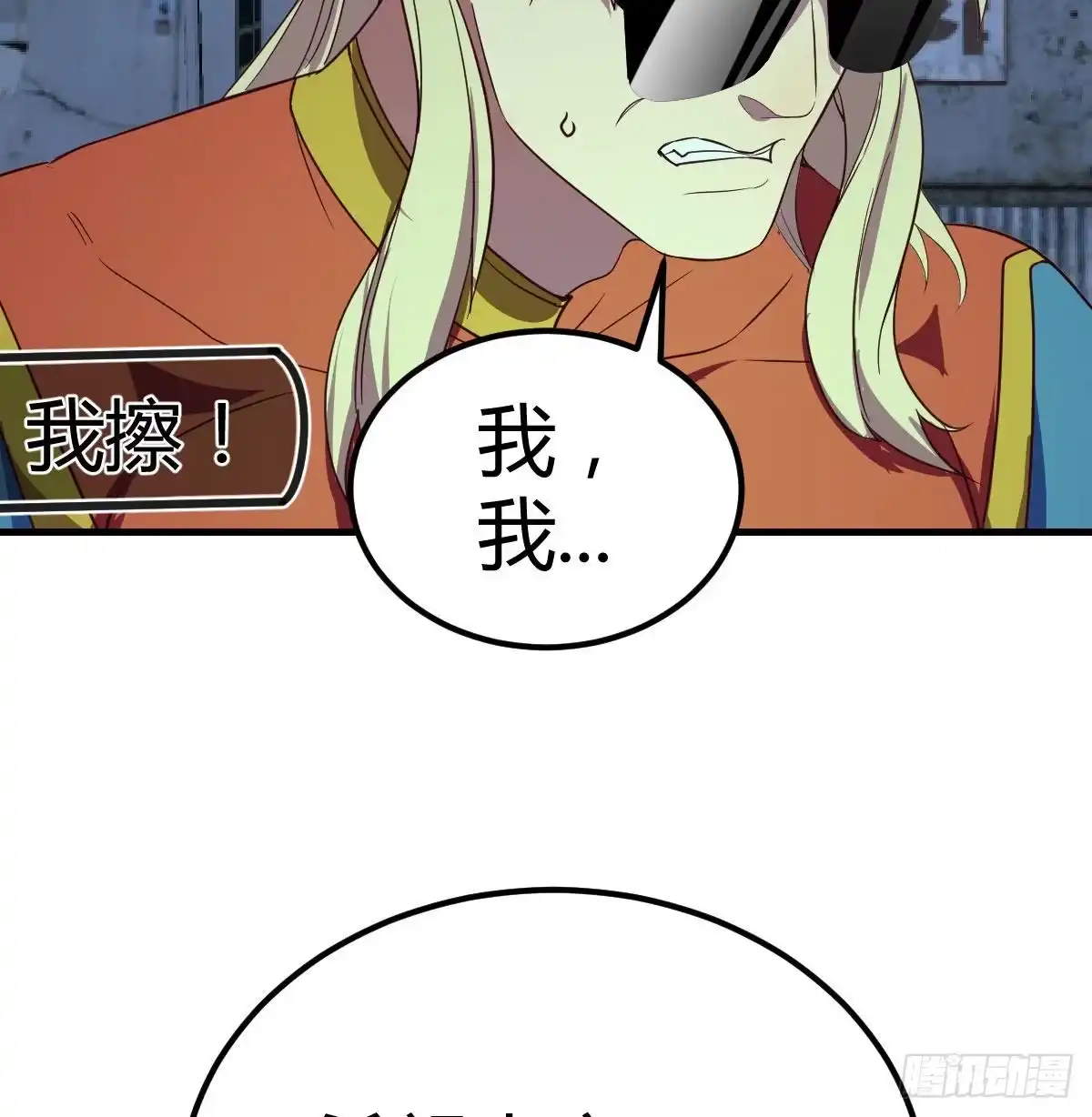 《圣尊助理的我已经无敌了》白活的苦心 第65页