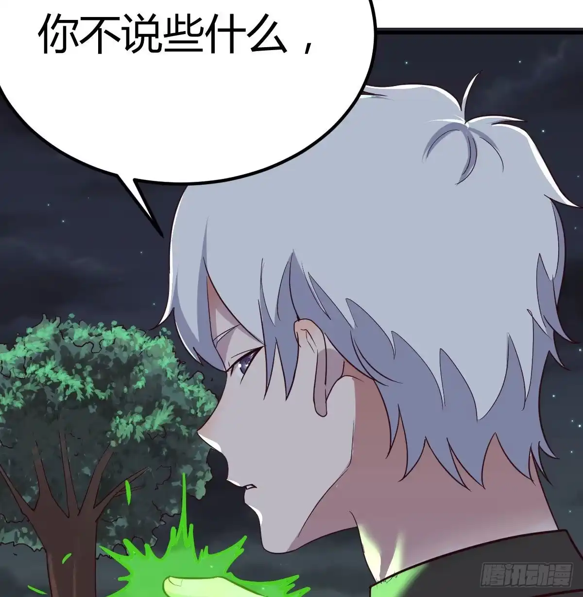 《圣尊助理的我已经无敌了》白活的苦心 第50页