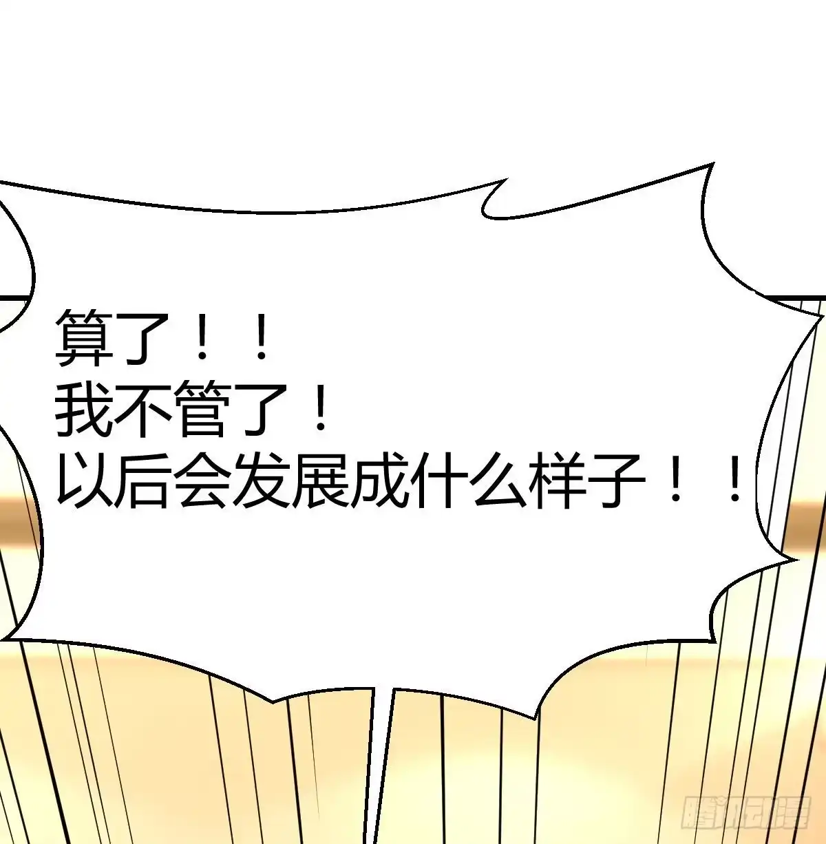 《圣尊助理的我已经无敌了》白活的苦心 第20页