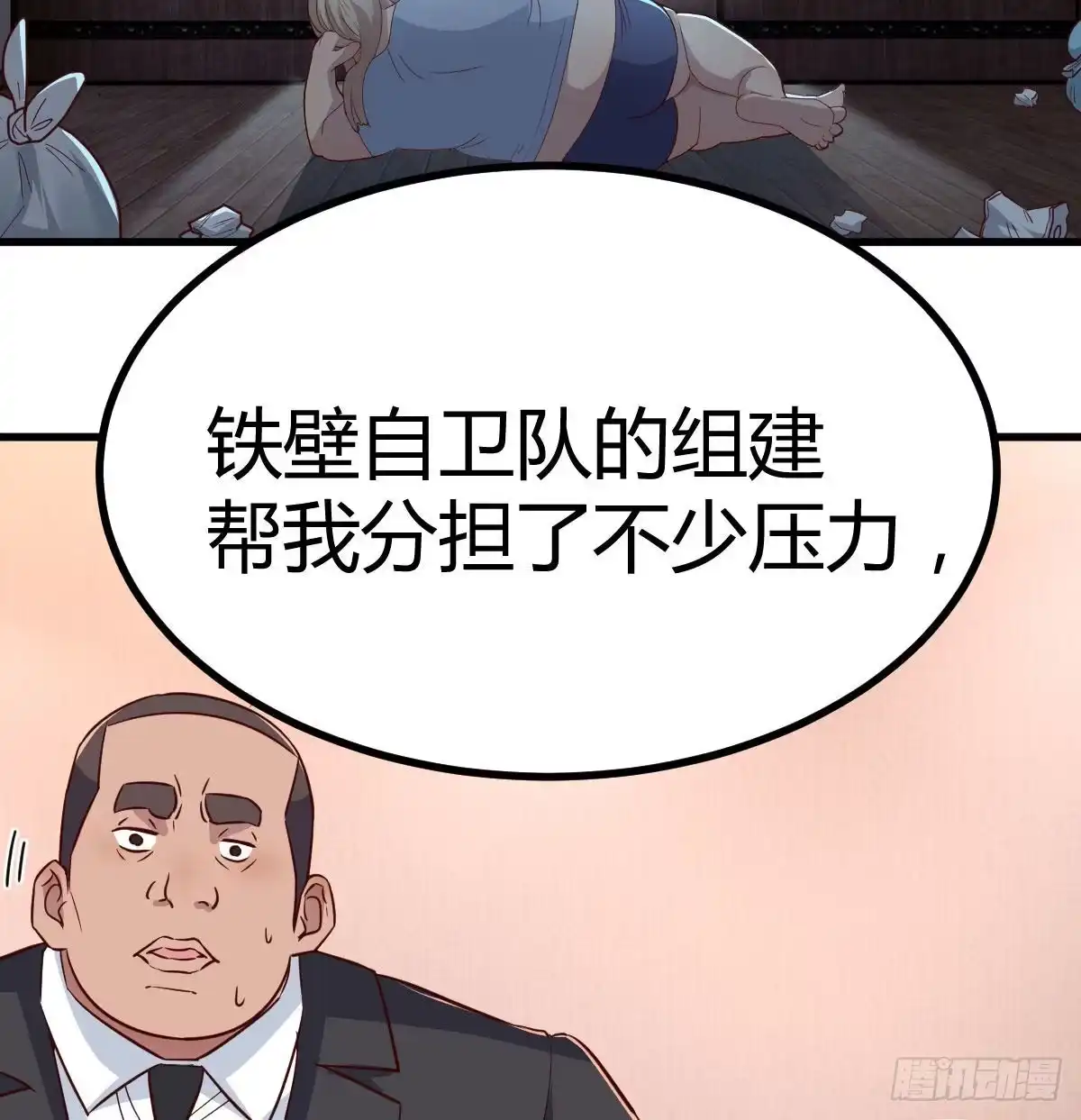 《圣尊助理的我已经无敌了》白活的苦心 第72页