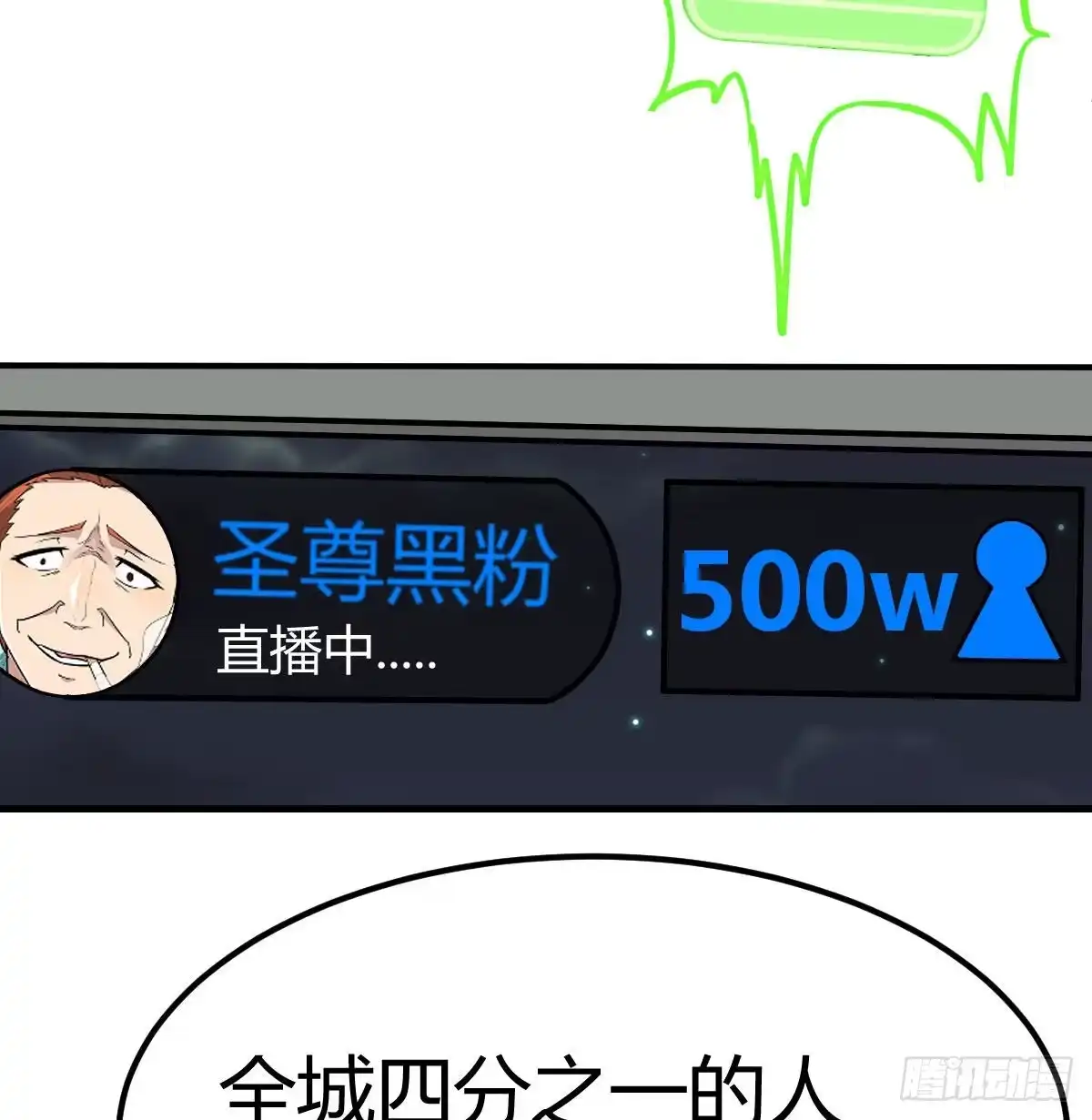《圣尊助理的我已经无敌了》白活的苦心 第43页