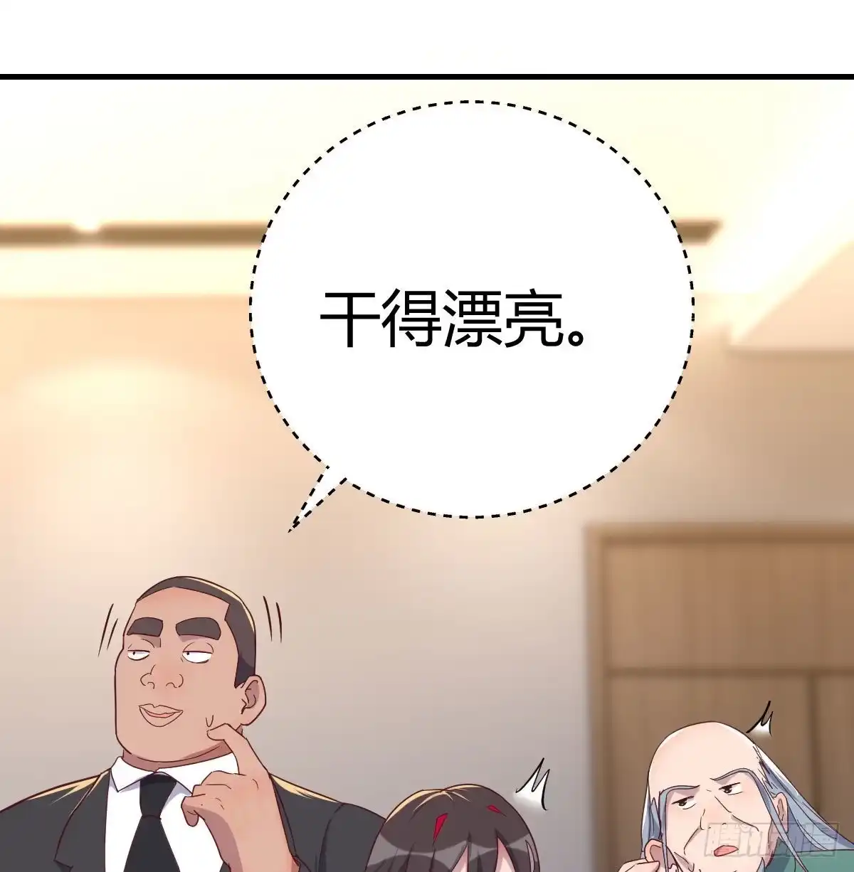 《圣尊助理的我已经无敌了》白活的苦心 第11页