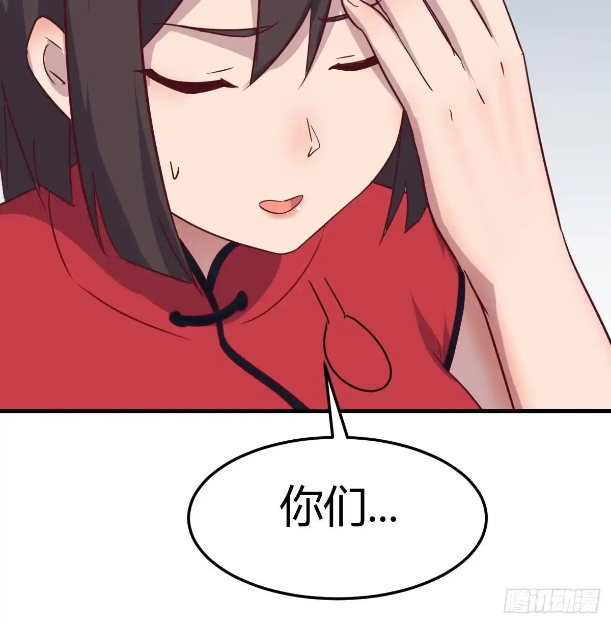 《圣尊助理的我已经无敌了》白活的苦心 第13页