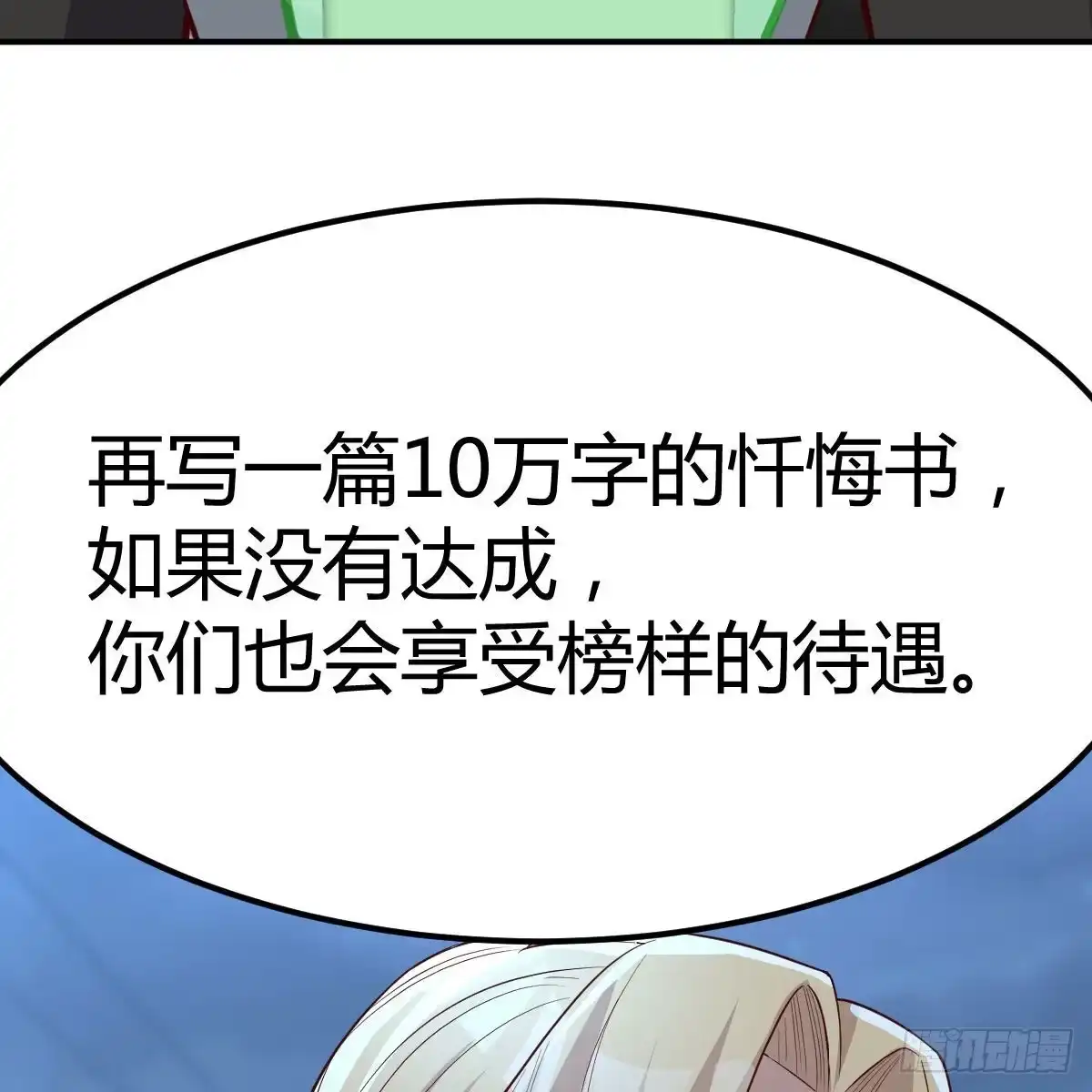 《圣尊助理的我已经无敌了》这个奖励太美妙 第16页