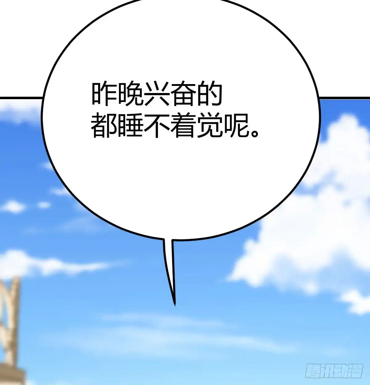 《圣尊助理的我已经无敌了》这个奖励太美妙 第64页