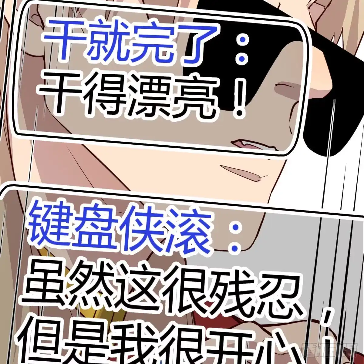 《圣尊助理的我已经无敌了》这个奖励太美妙 第19页