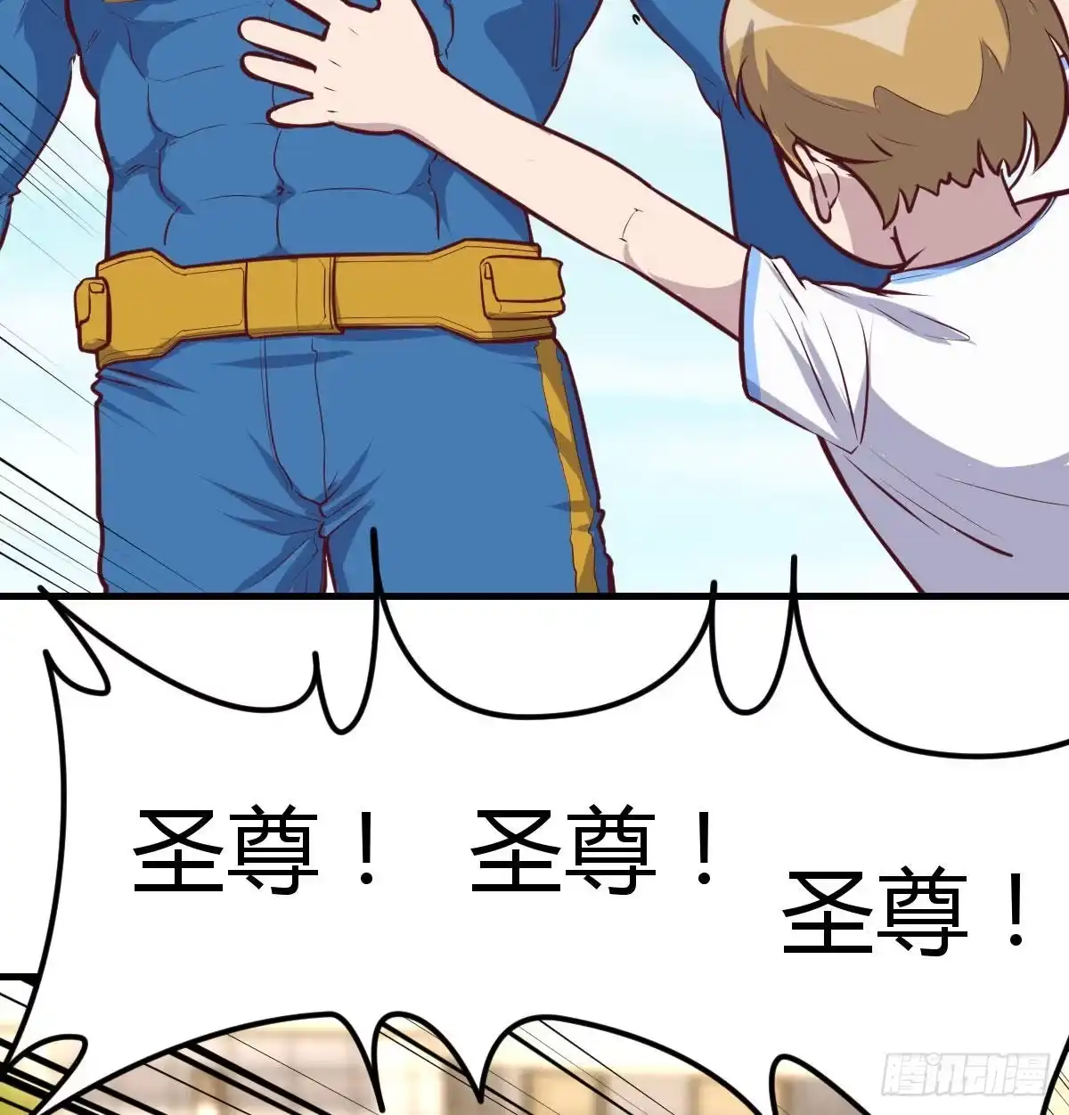 《圣尊助理的我已经无敌了》这个奖励太美妙 第54页