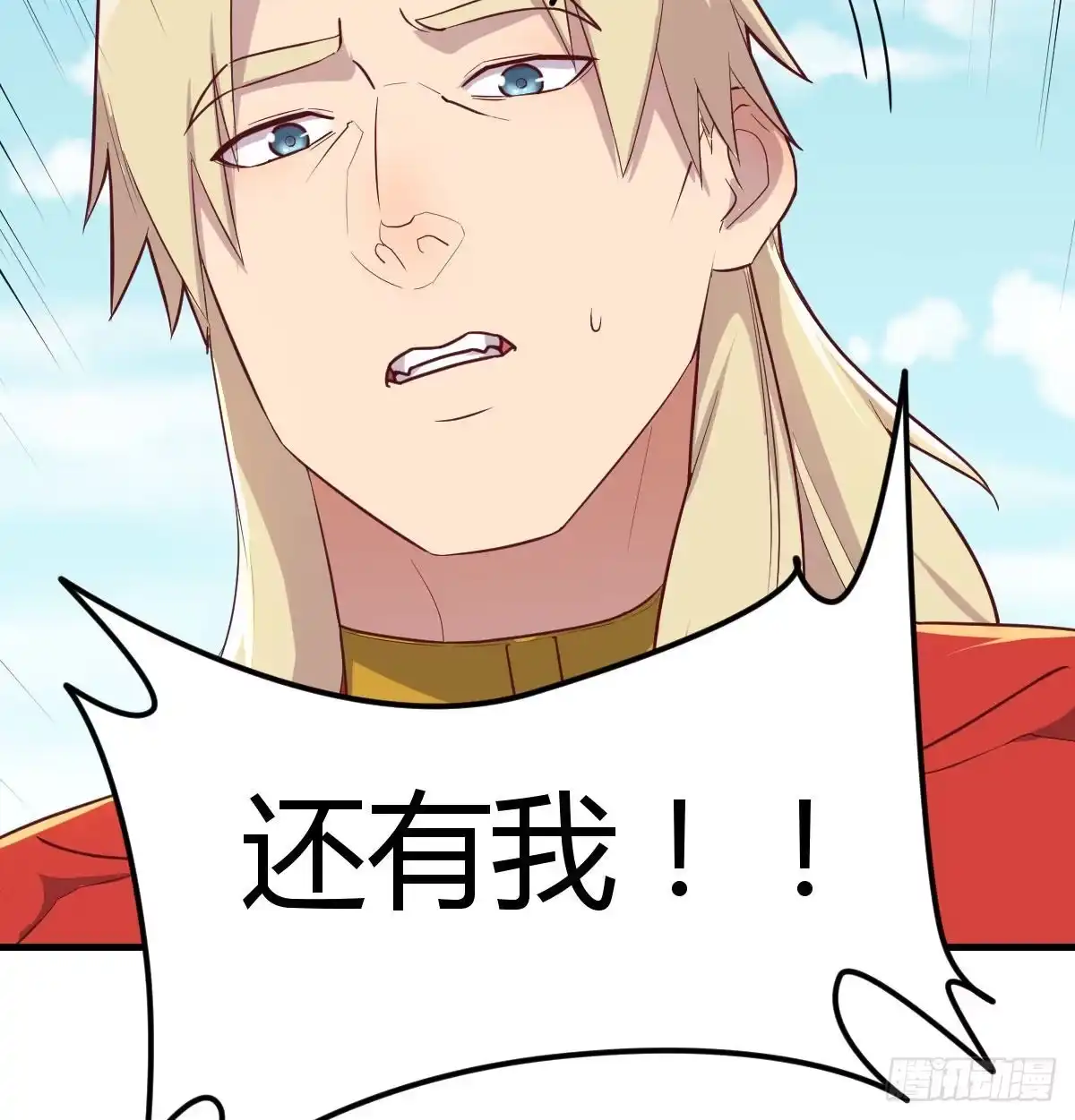 《圣尊助理的我已经无敌了》这个奖励太美妙 第61页