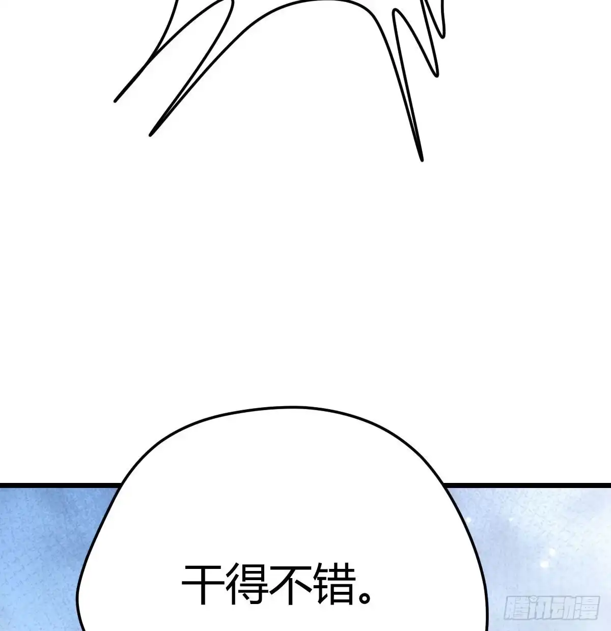 《圣尊助理的我已经无敌了》这个奖励太美妙 第29页