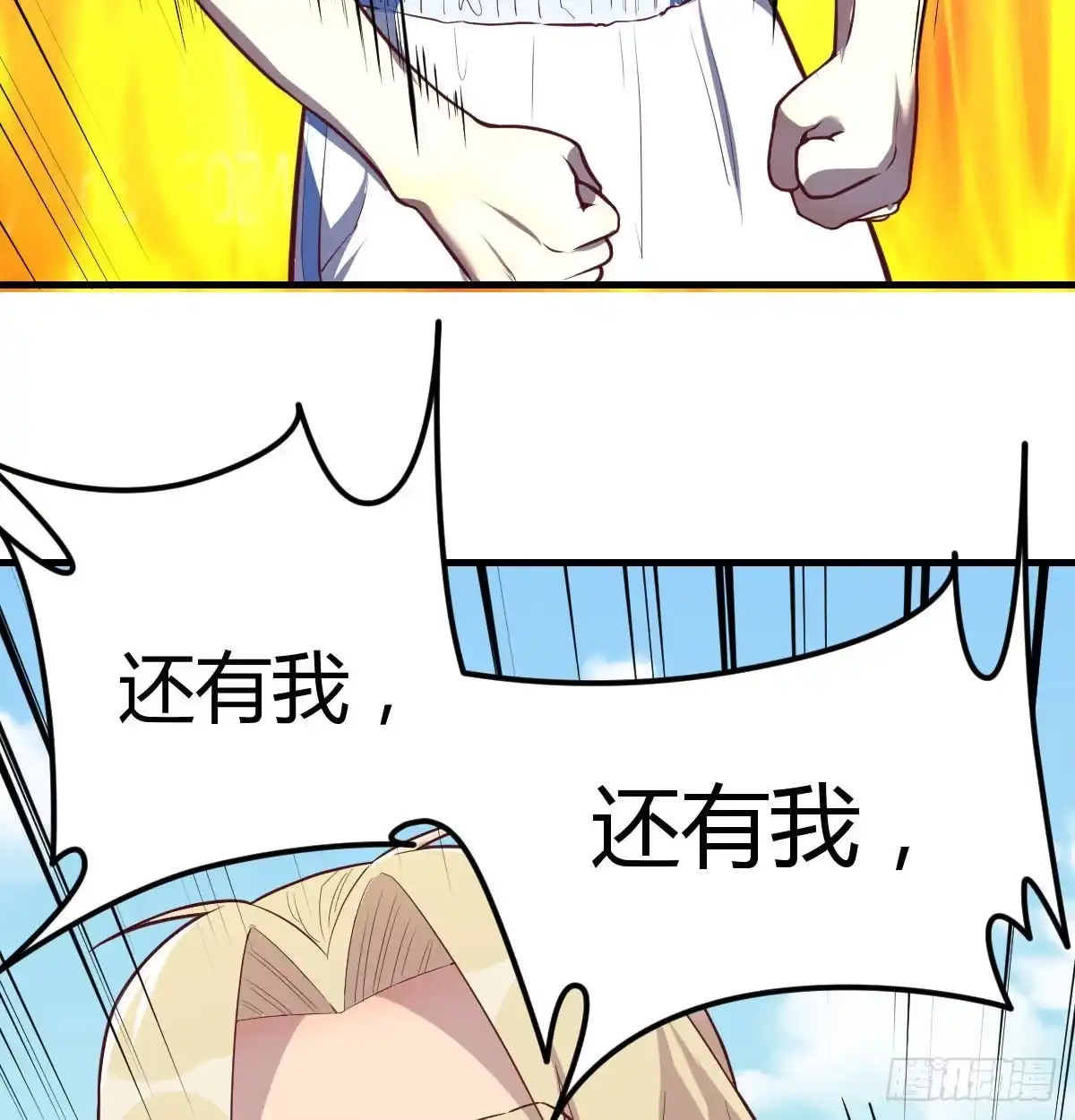 《圣尊助理的我已经无敌了》这个奖励太美妙 第60页