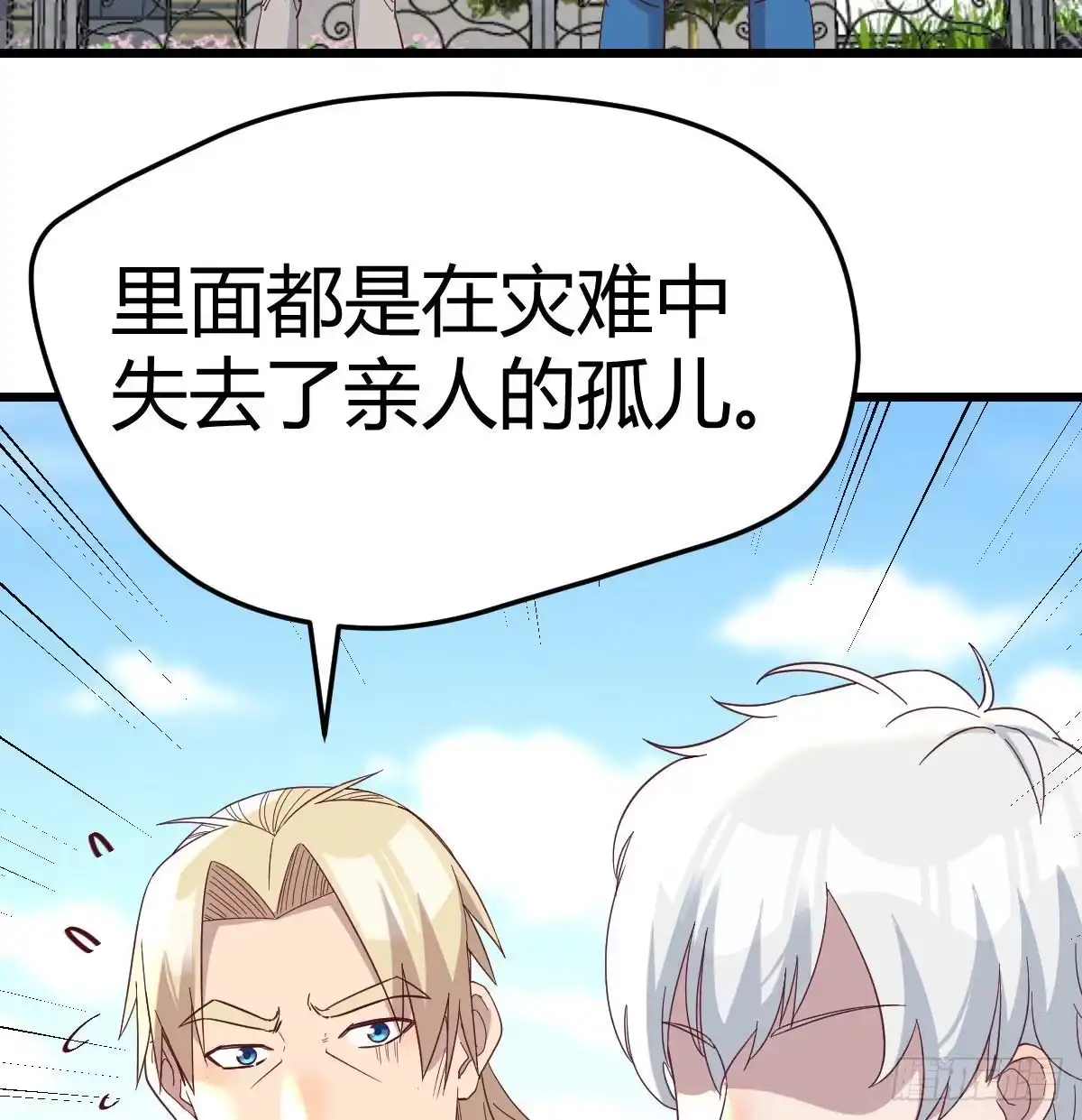 《圣尊助理的我已经无敌了》这个奖励太美妙 第44页