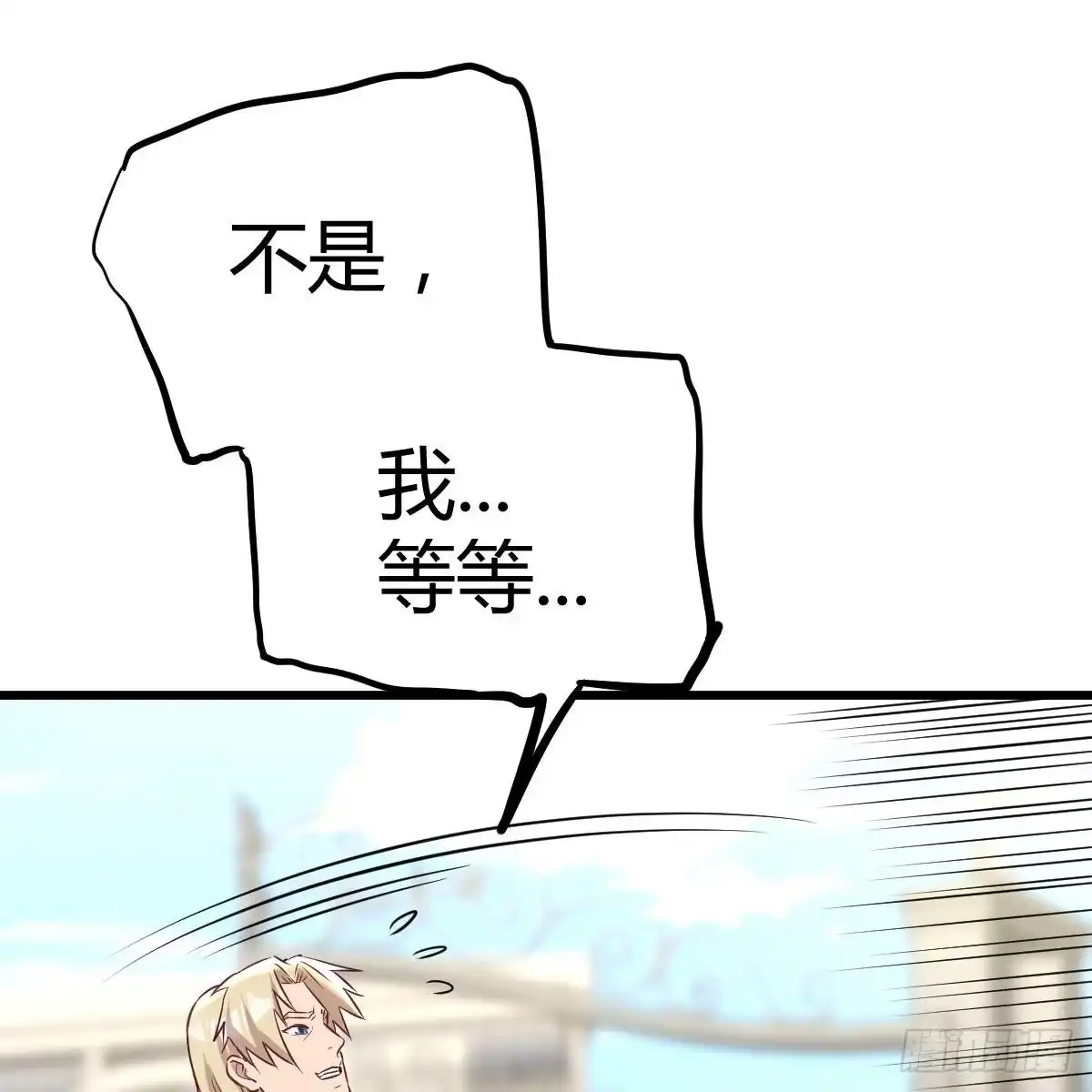 《圣尊助理的我已经无敌了》这个奖励太美妙 第71页