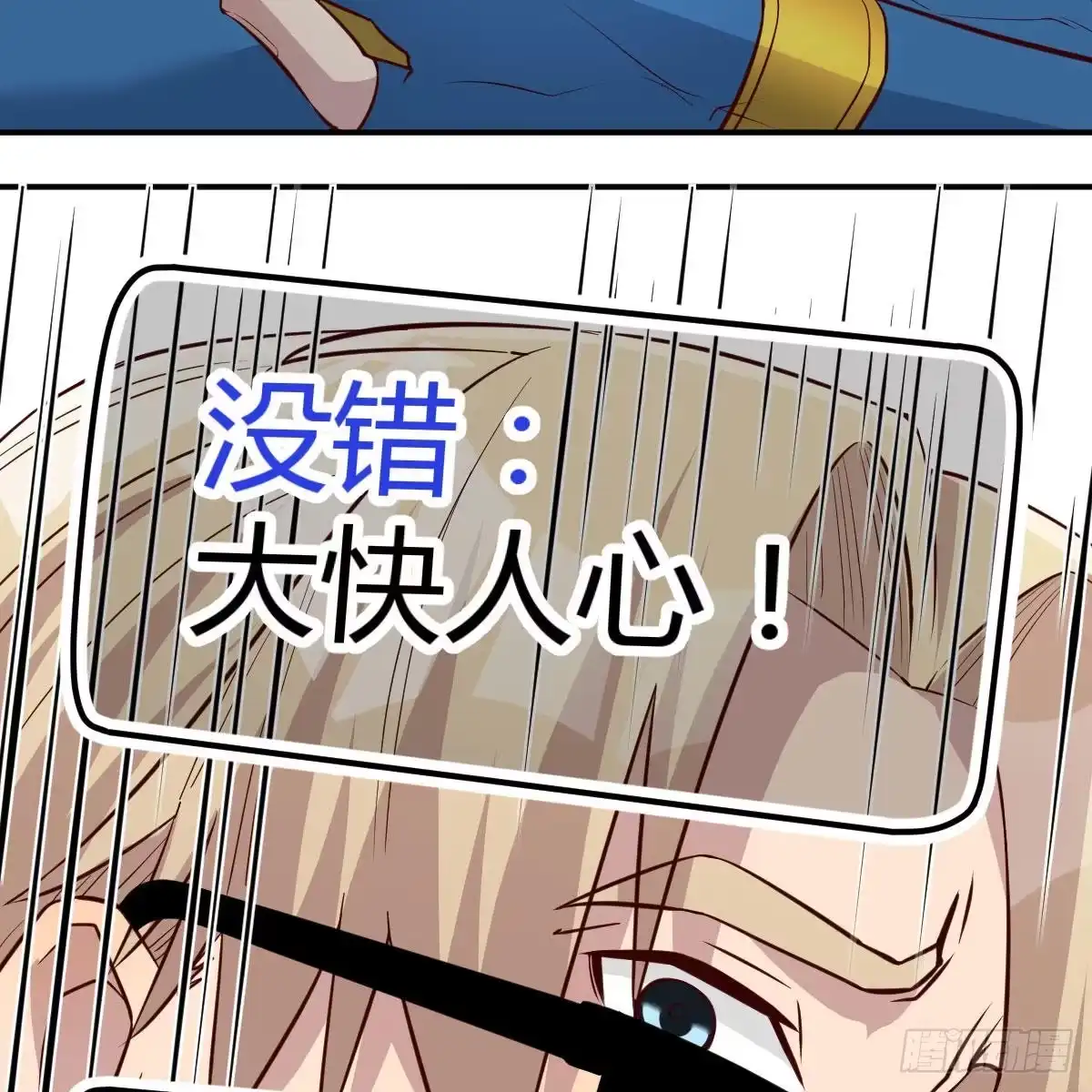 《圣尊助理的我已经无敌了》这个奖励太美妙 第18页