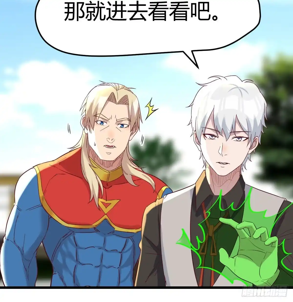 《圣尊助理的我已经无敌了》这个奖励太美妙 第49页
