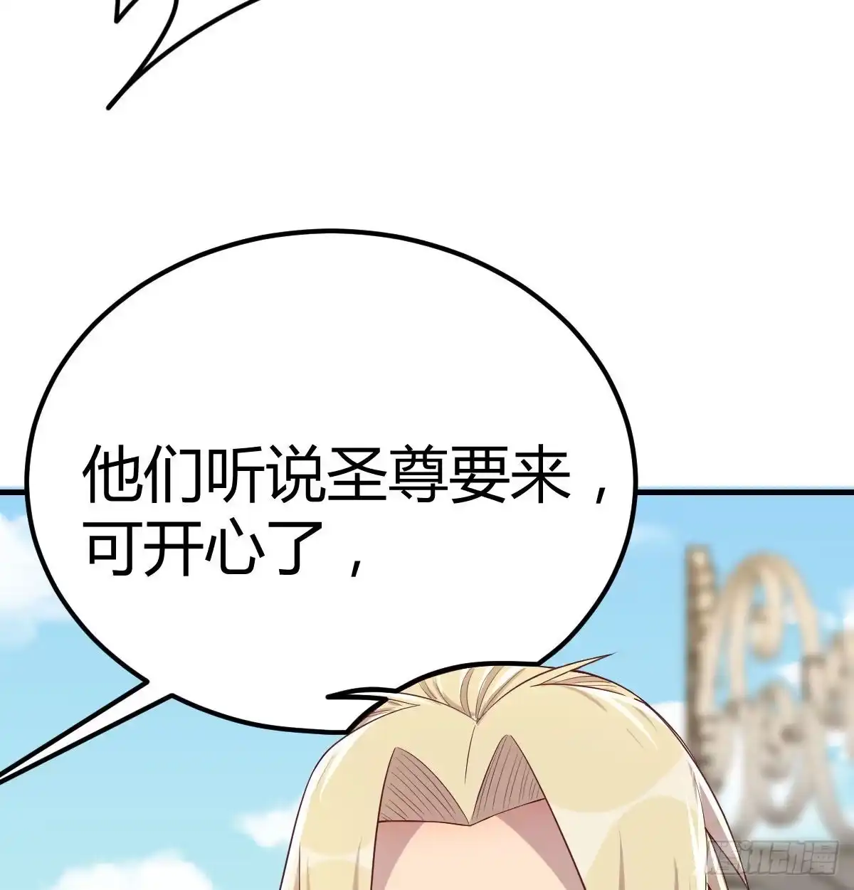 《圣尊助理的我已经无敌了》这个奖励太美妙 第62页