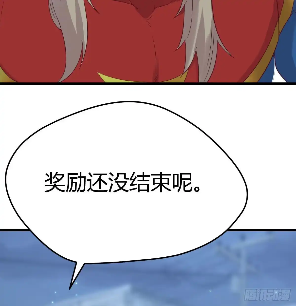 《圣尊助理的我已经无敌了》这个奖励太美妙 第37页